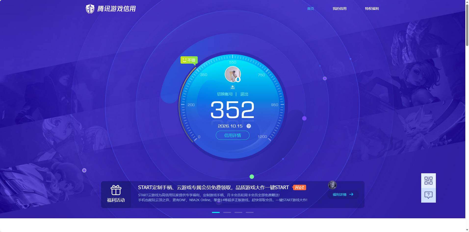 账号详情图片