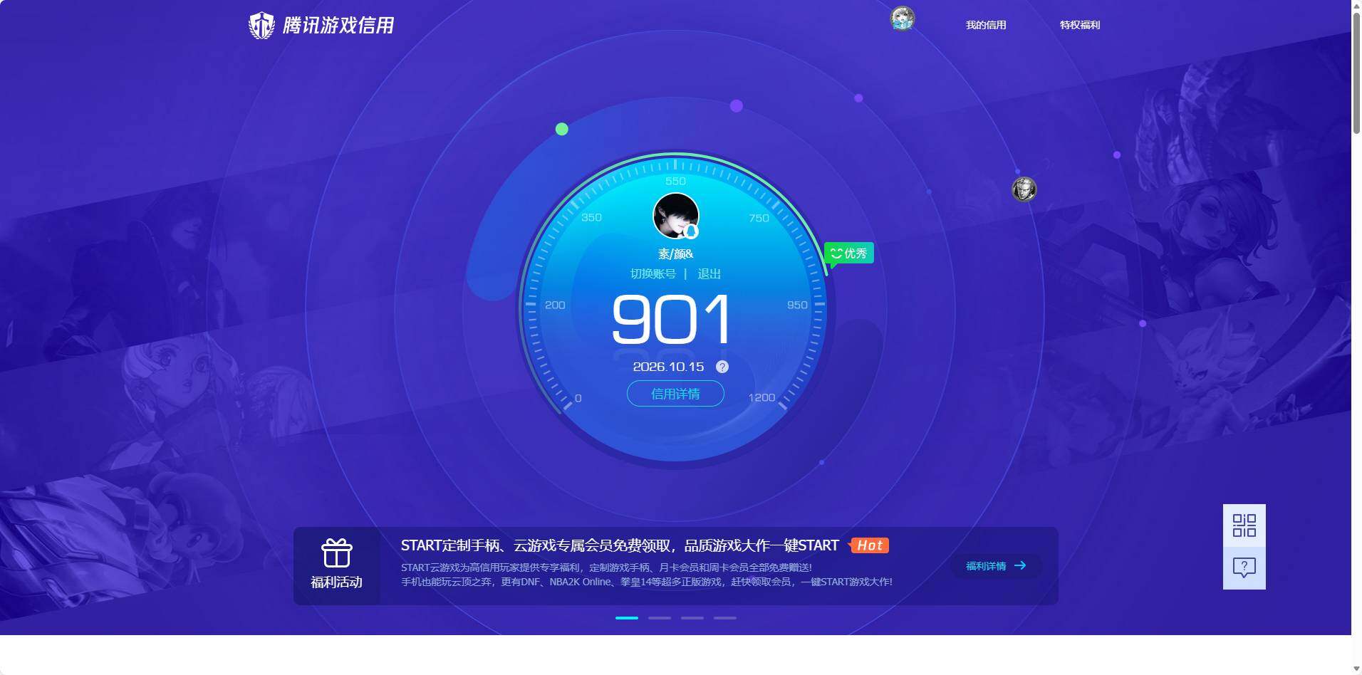 账号详情图片
