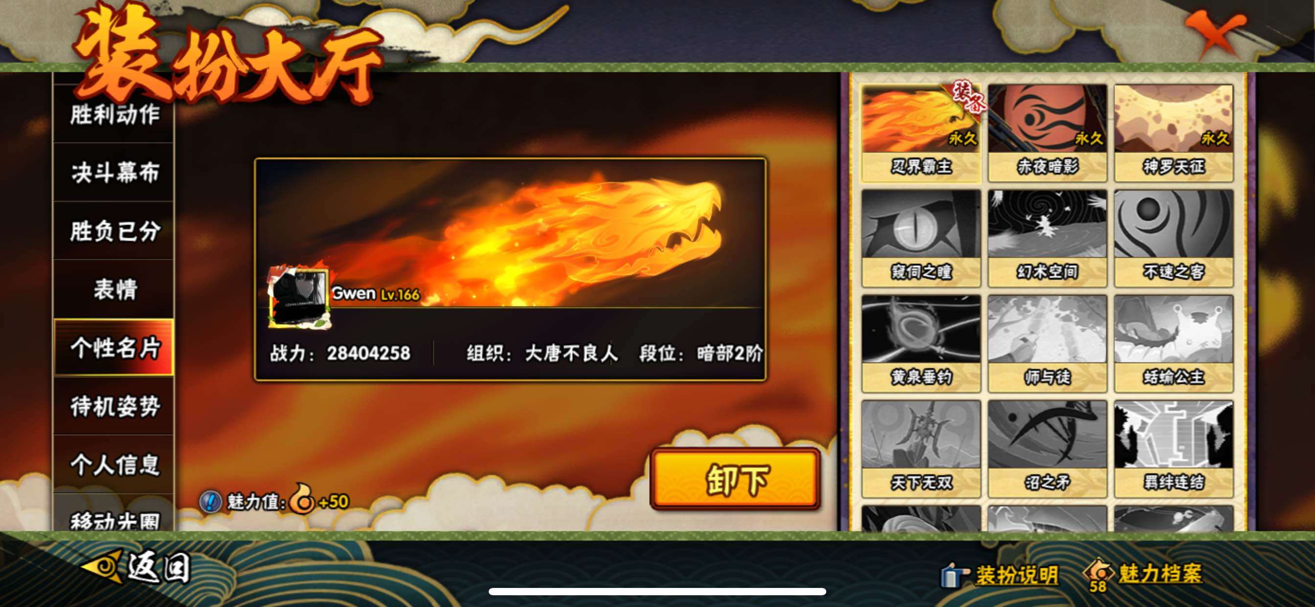 账号详情图片