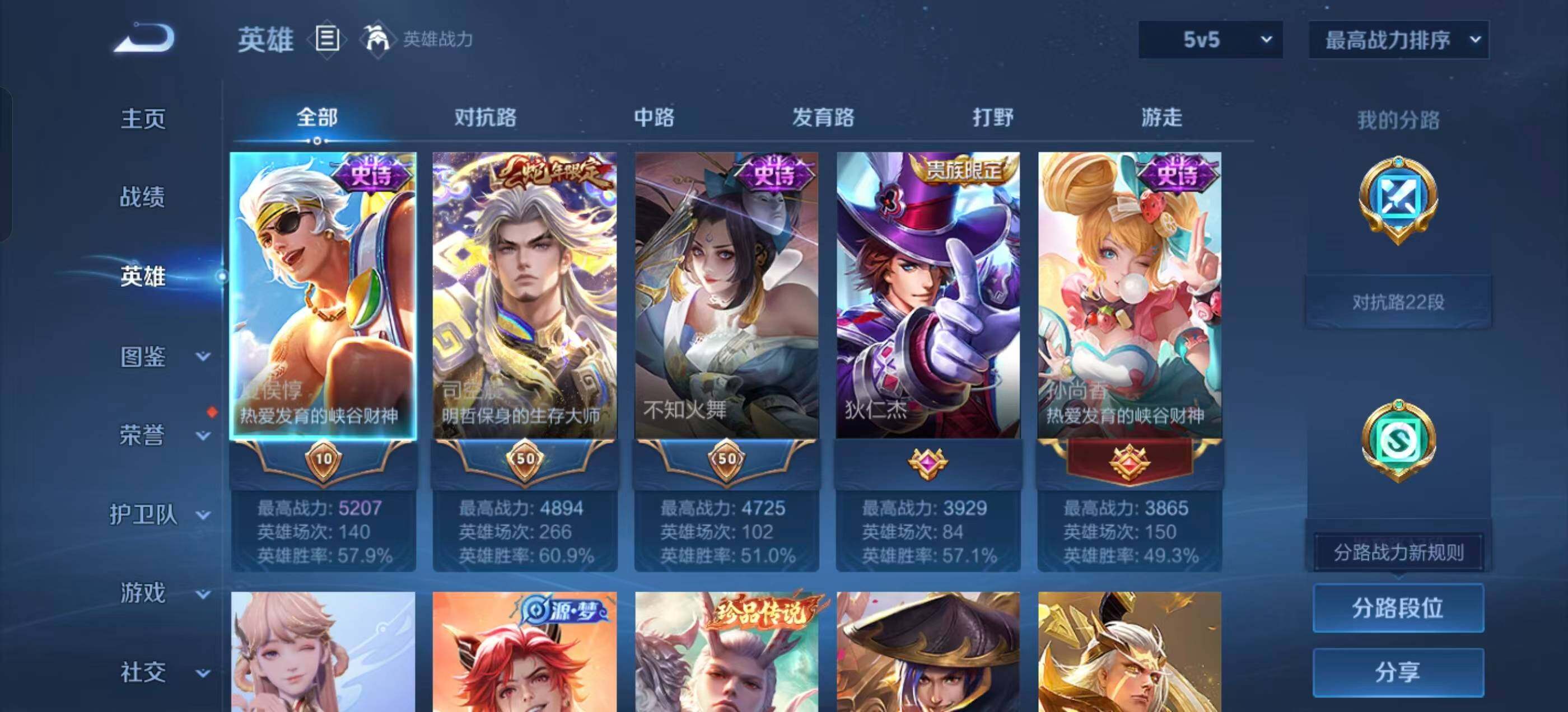 WZQM4759216王者荣耀账号详情图9 WZQM4759216王者荣耀账号详情图9