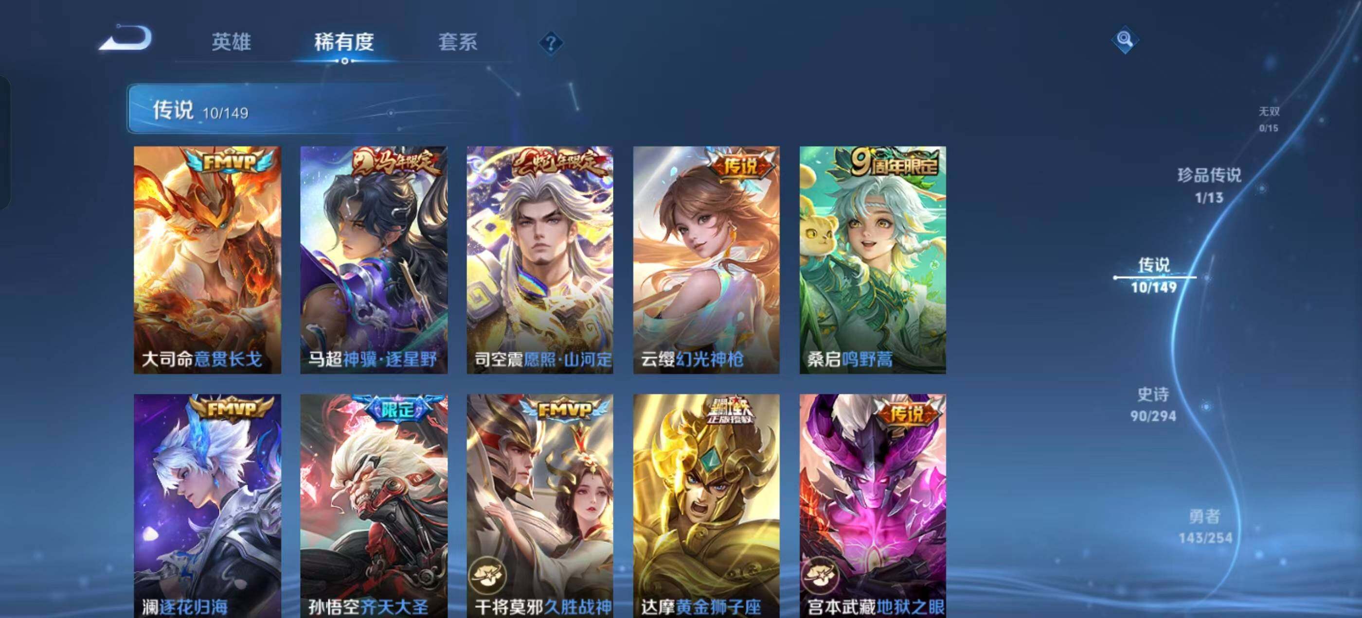 WZQM4759216王者荣耀账号详情图12 WZQM4759216王者荣耀账号详情图12