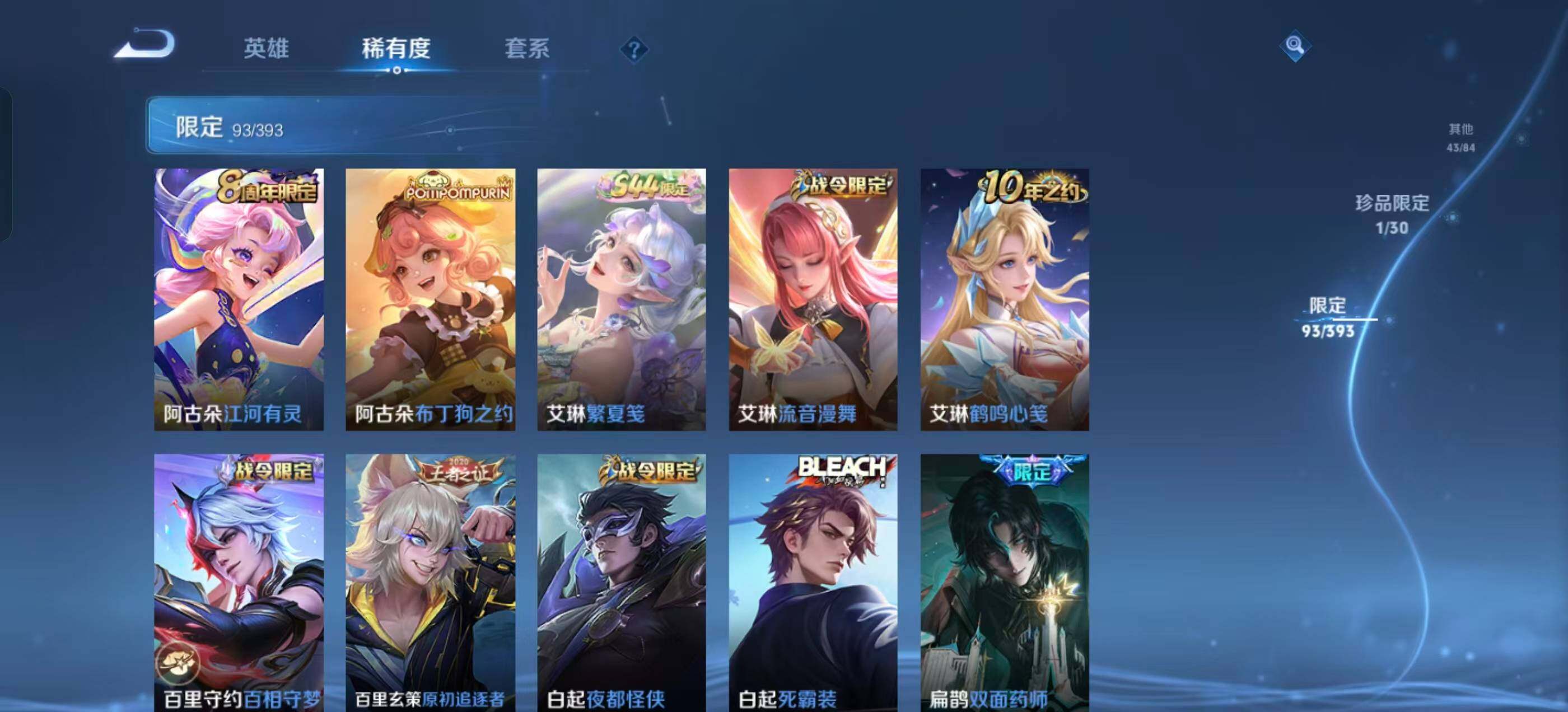 WZQM4759216王者荣耀账号详情图13 WZQM4759216王者荣耀账号详情图13