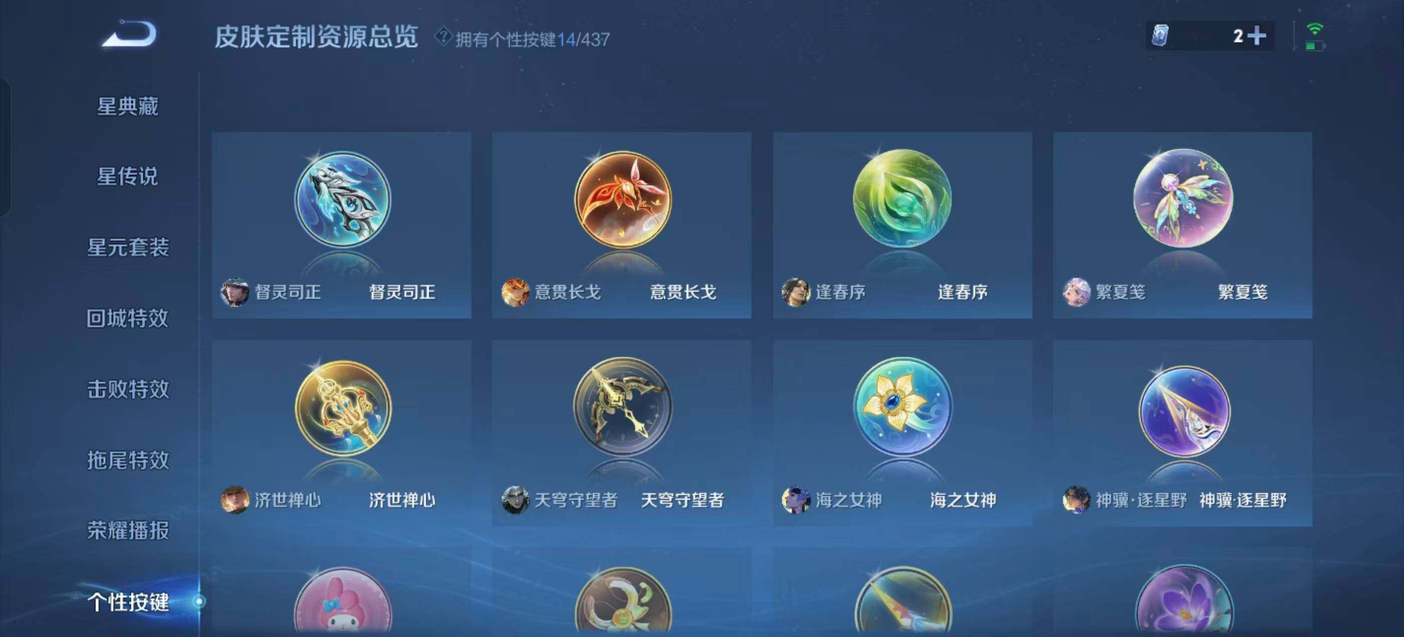 WZQM4759216王者荣耀账号详情图15 WZQM4759216王者荣耀账号详情图15