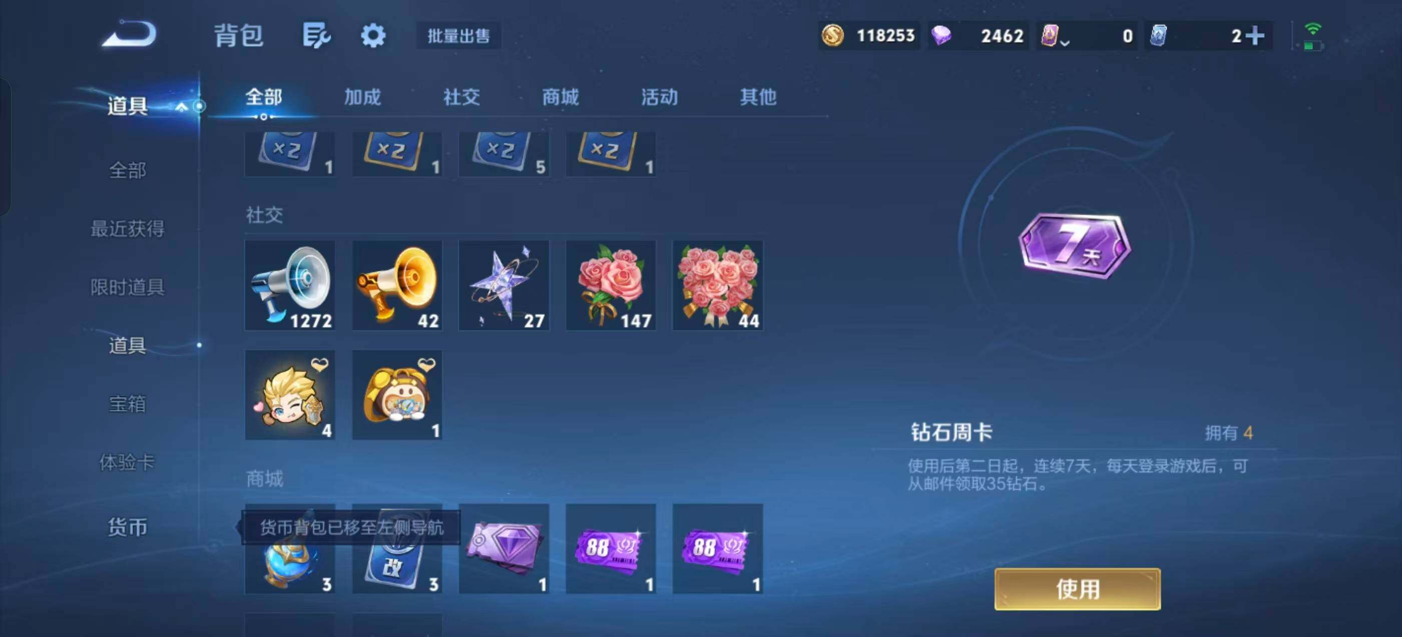 WZQM4759216王者荣耀账号详情图16 WZQM4759216王者荣耀账号详情图16