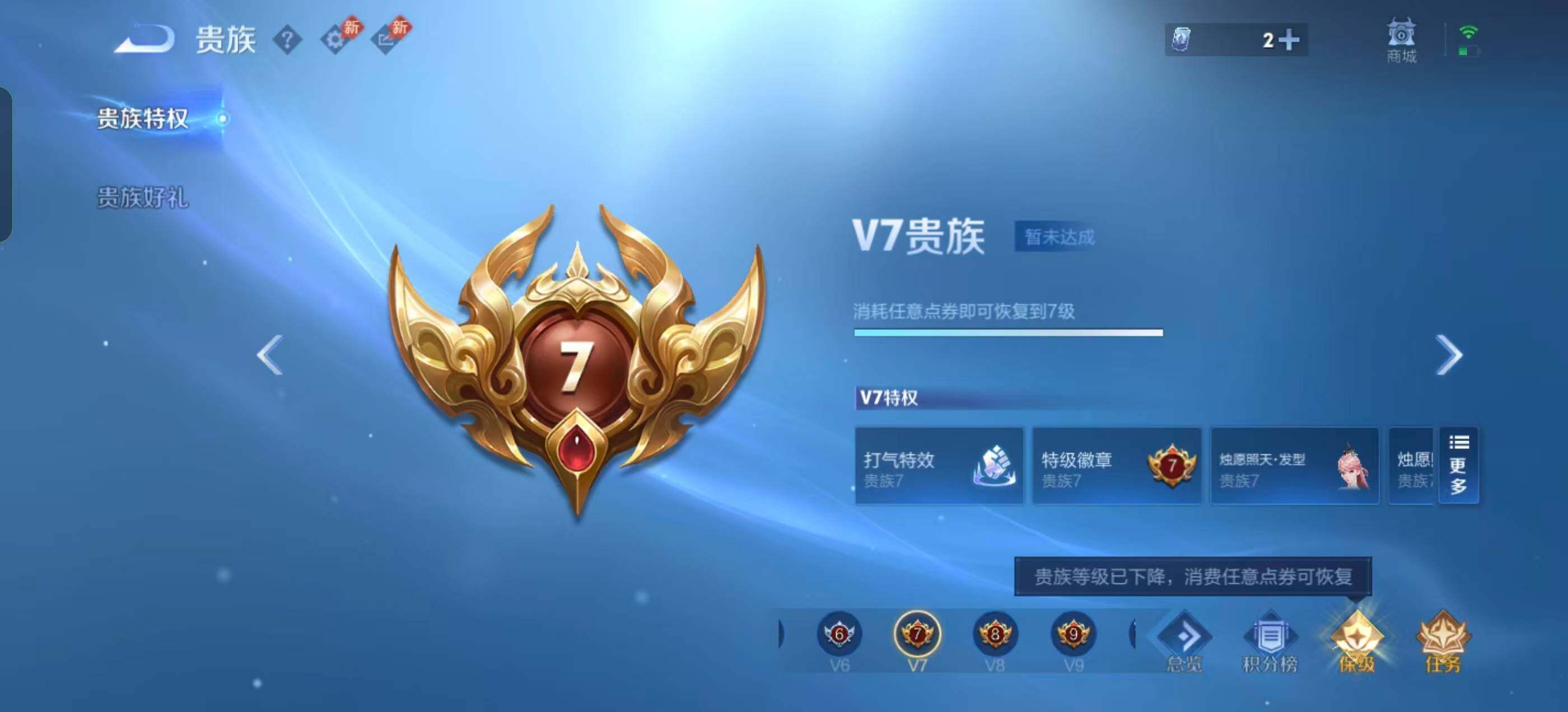 WZQM4759216王者荣耀账号详情图18 WZQM4759216王者荣耀账号详情图18