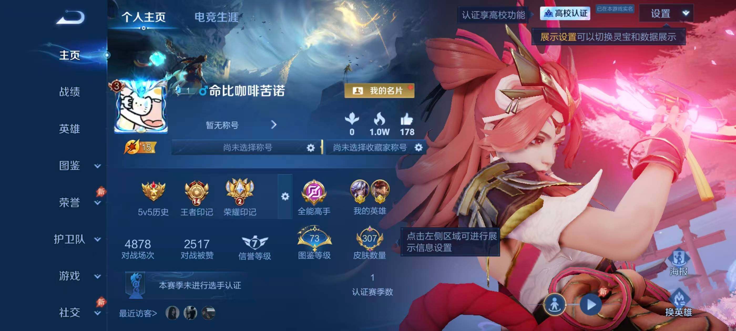 WZQM4769805王者荣耀账号详情图8 WZQM4769805王者荣耀账号详情图8