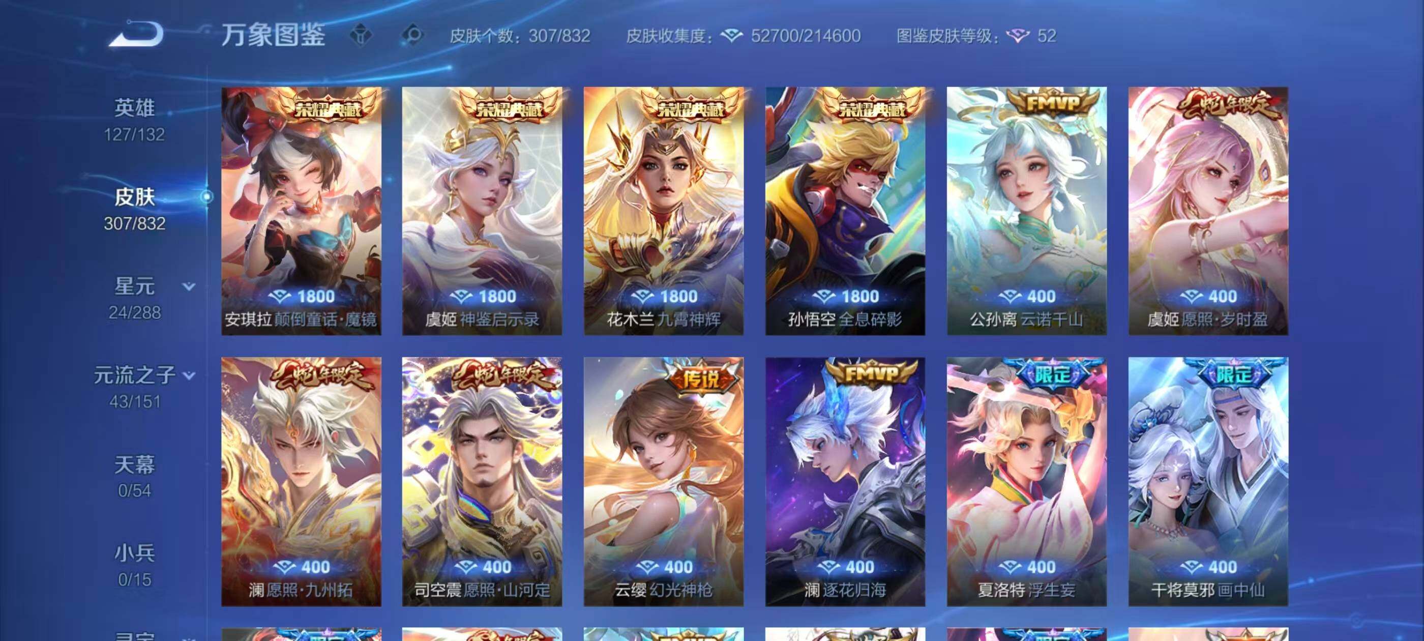 WZQM4769805王者荣耀账号详情图10 WZQM4769805王者荣耀账号详情图10