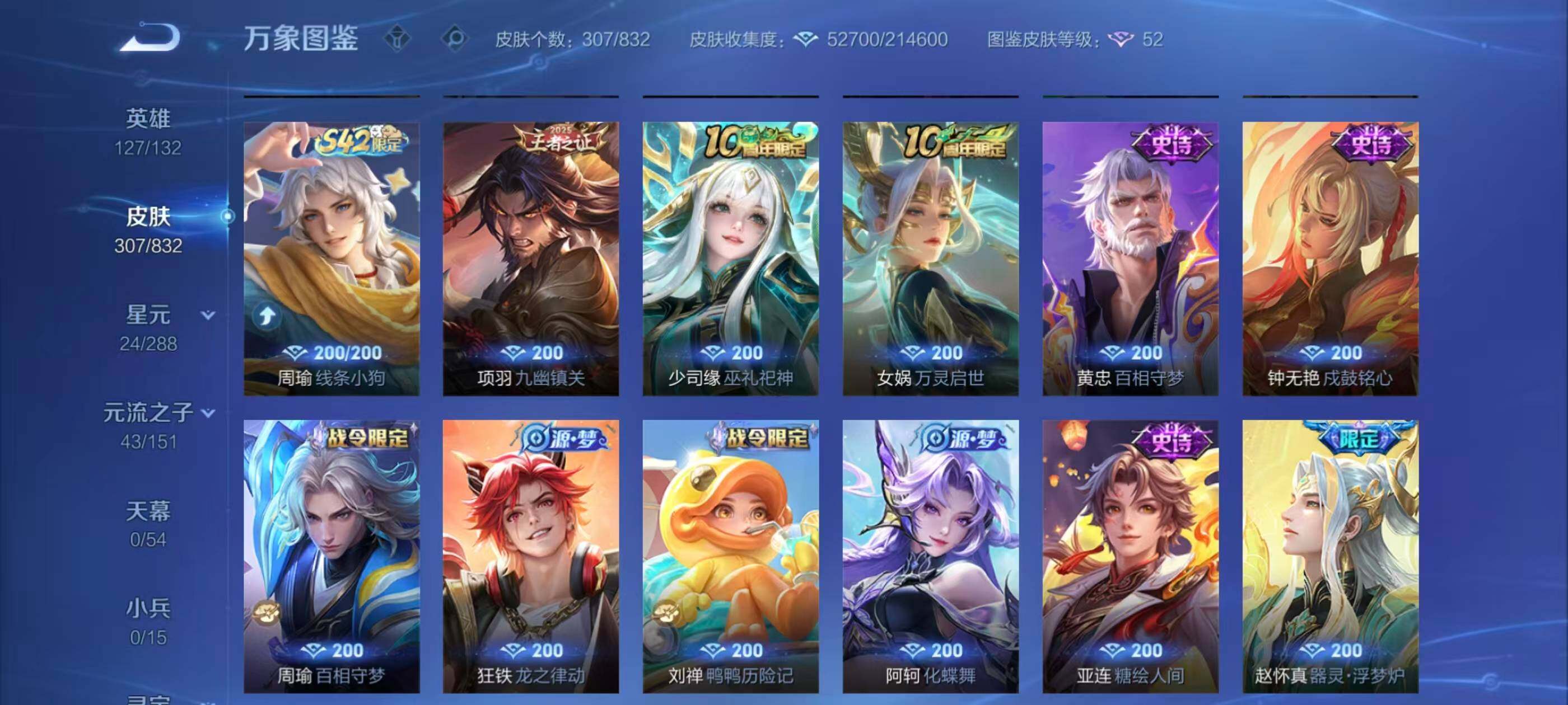 WZQM4769805王者荣耀账号详情图13 WZQM4769805王者荣耀账号详情图13