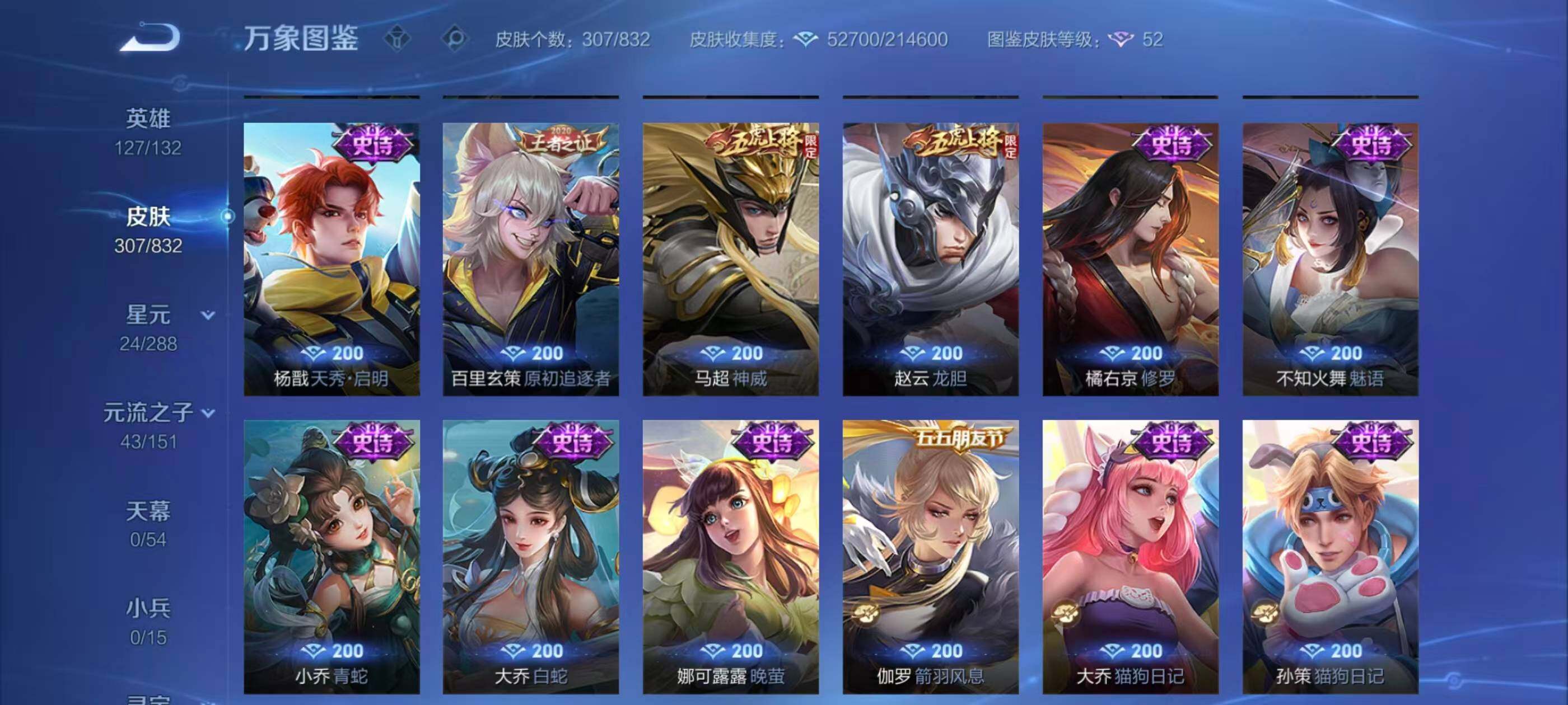 WZQM4769805王者荣耀账号详情图16 WZQM4769805王者荣耀账号详情图16