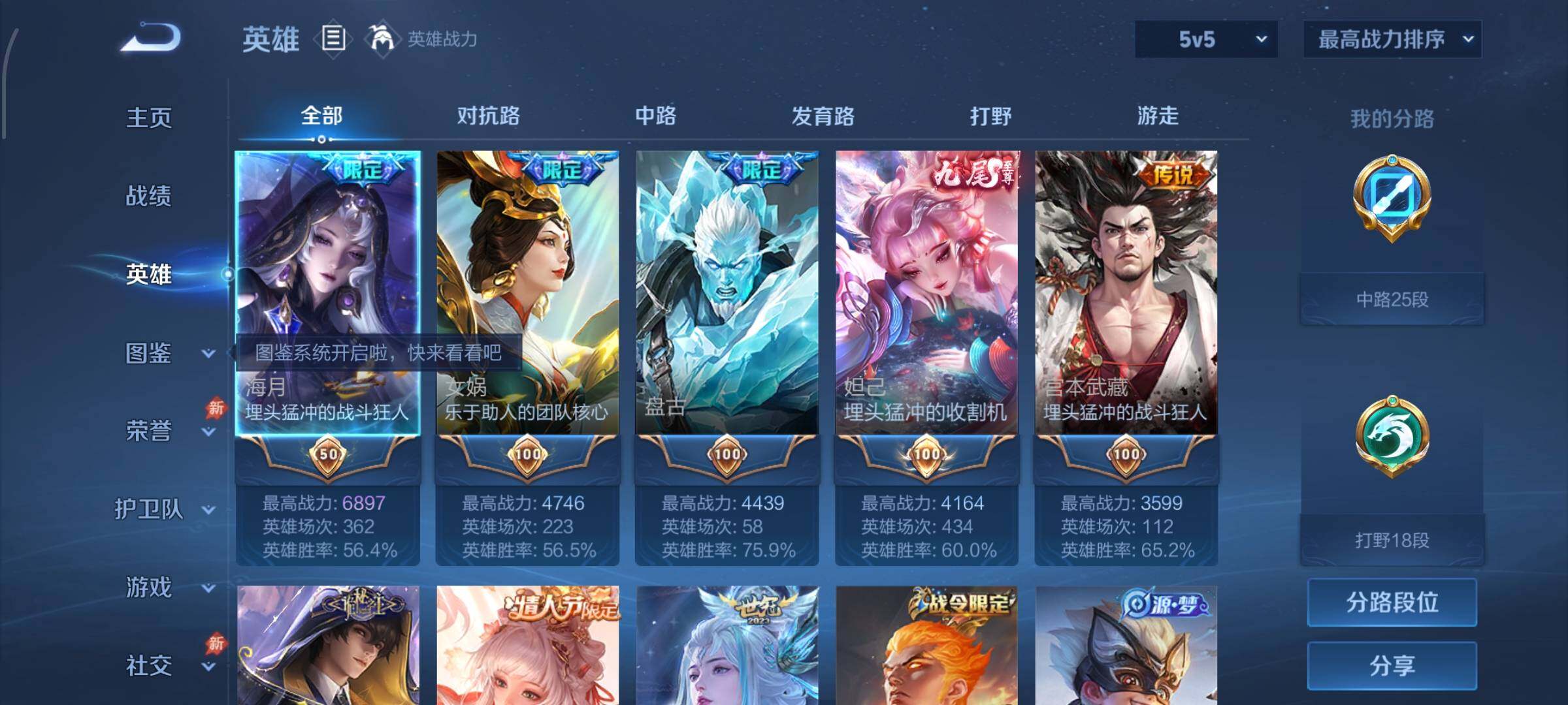 账号详情图片