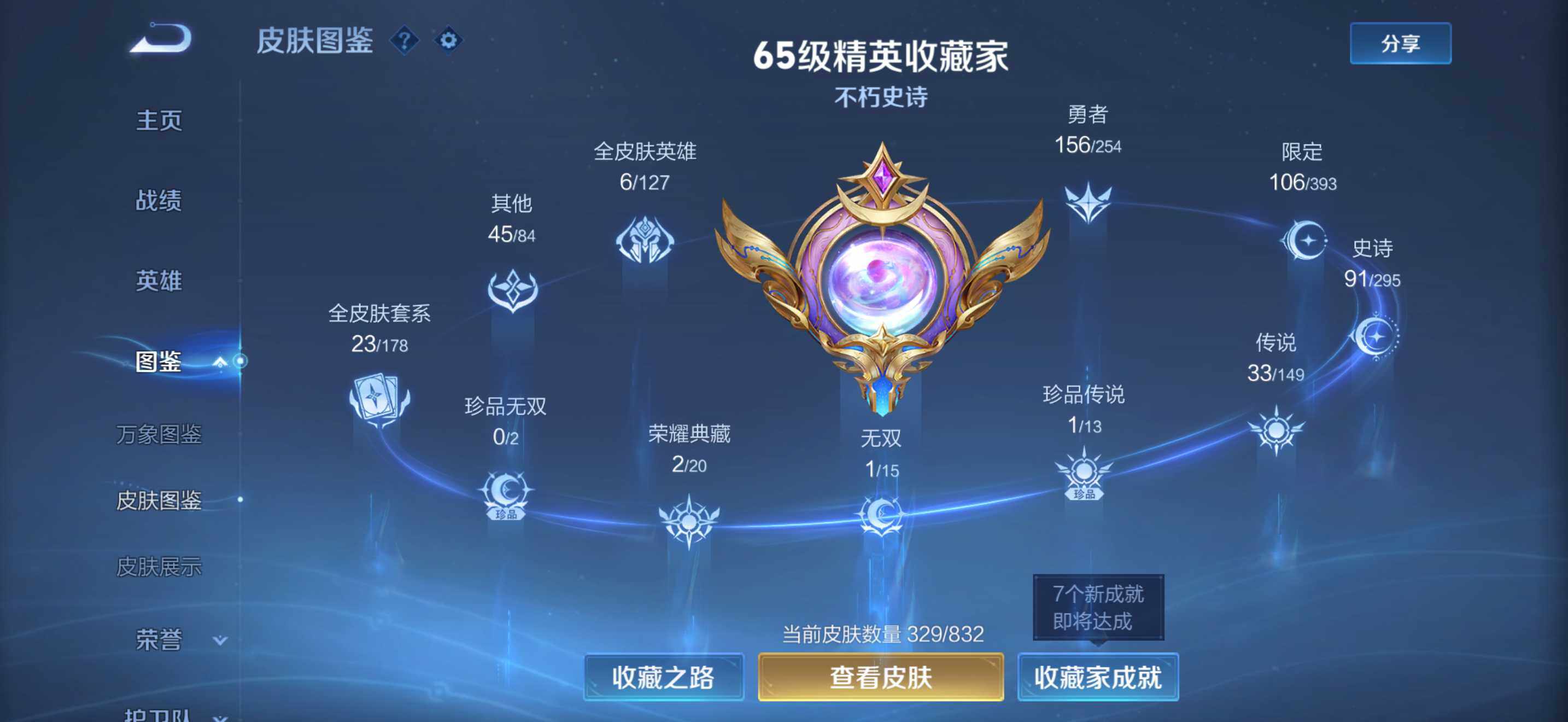 WZMMN4765337王者荣耀账号详情图5 WZMMN4765337王者荣耀账号详情图5