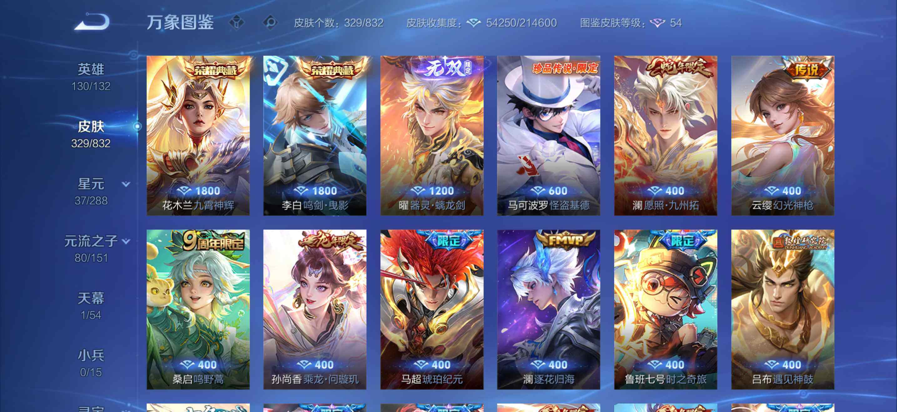 WZMMN4765337王者荣耀账号详情图6 WZMMN4765337王者荣耀账号详情图6