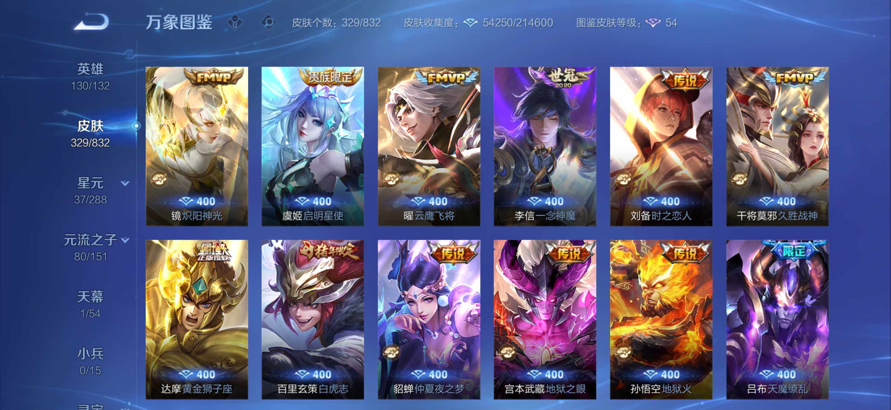 WZMMN4765337王者荣耀账号详情图8 WZMMN4765337王者荣耀账号详情图8