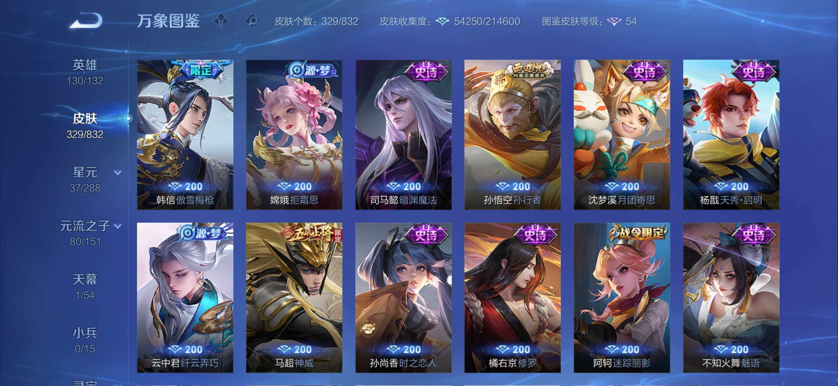 WZMMN4765337王者荣耀账号详情图10 WZMMN4765337王者荣耀账号详情图10