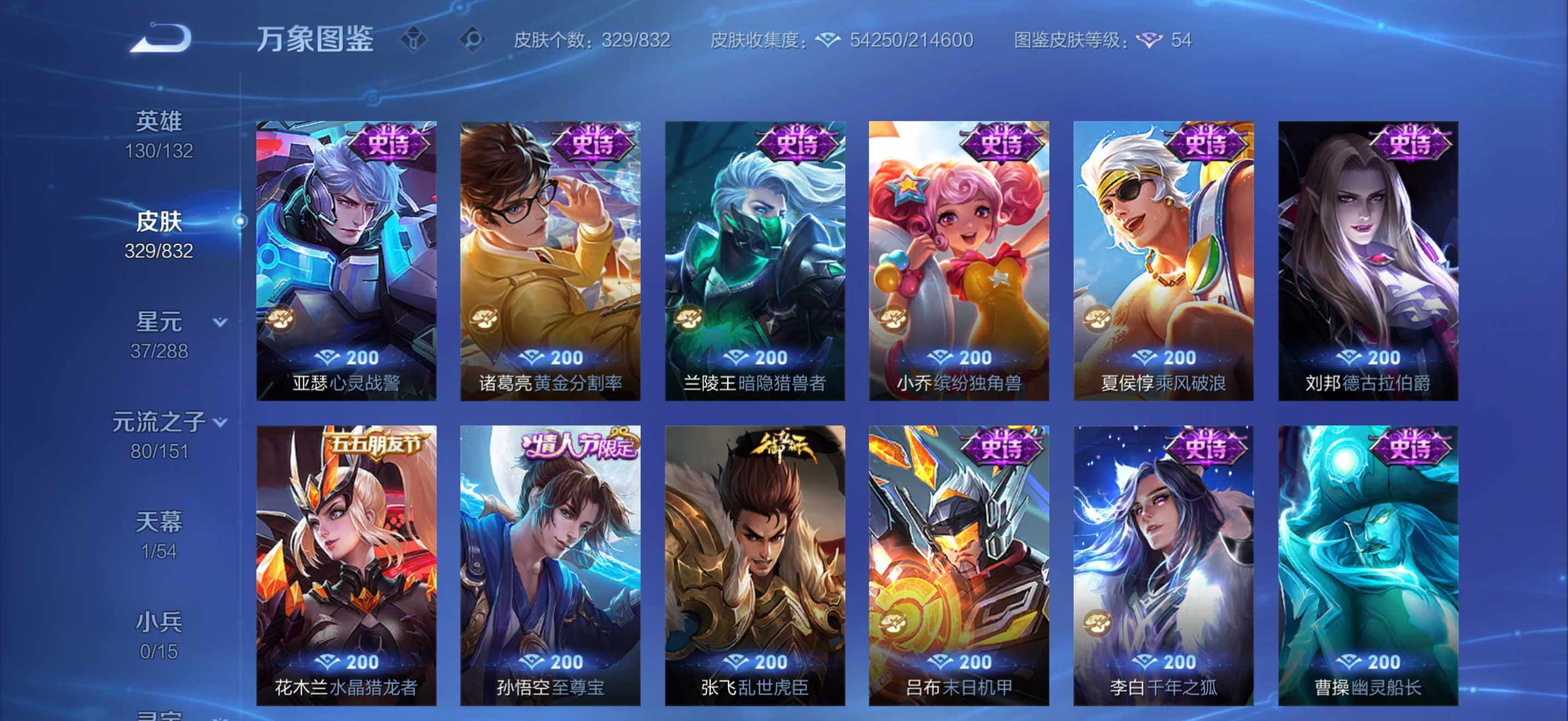 WZMMN4765337王者荣耀账号详情图11 WZMMN4765337王者荣耀账号详情图11