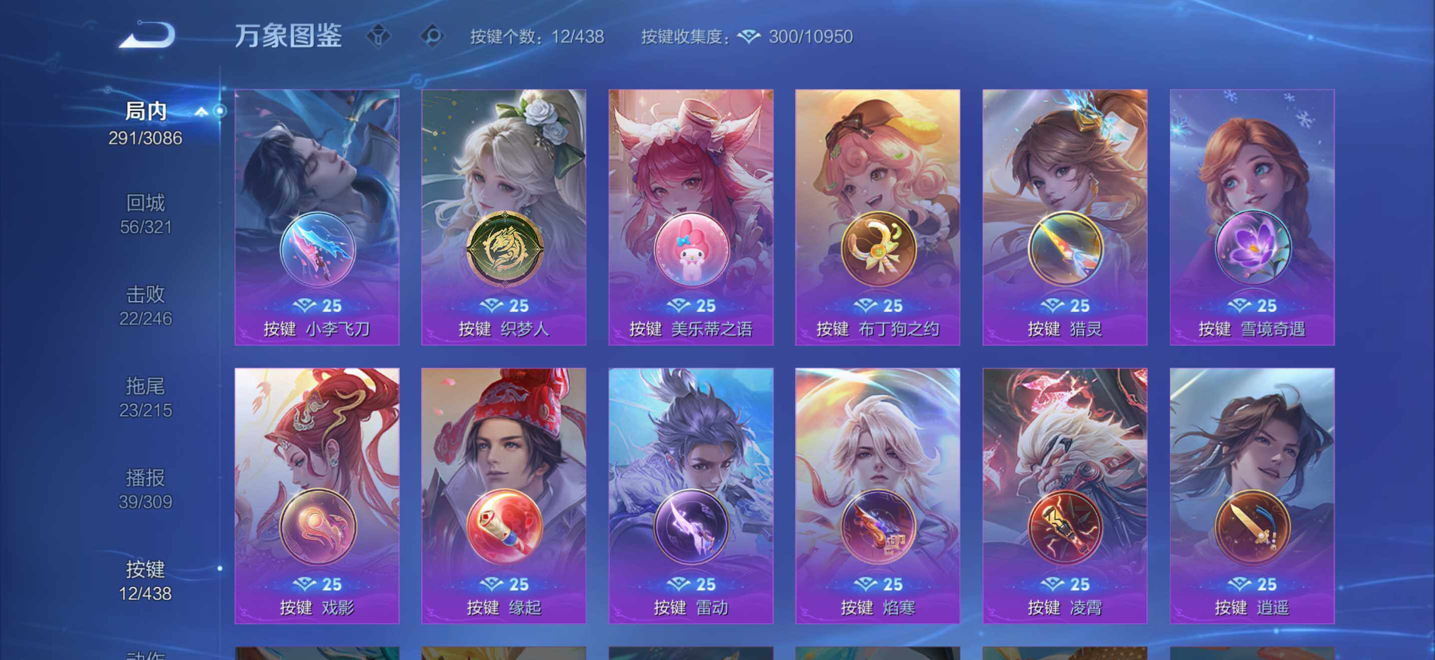 WZMMN4765337王者荣耀账号详情图13 WZMMN4765337王者荣耀账号详情图13