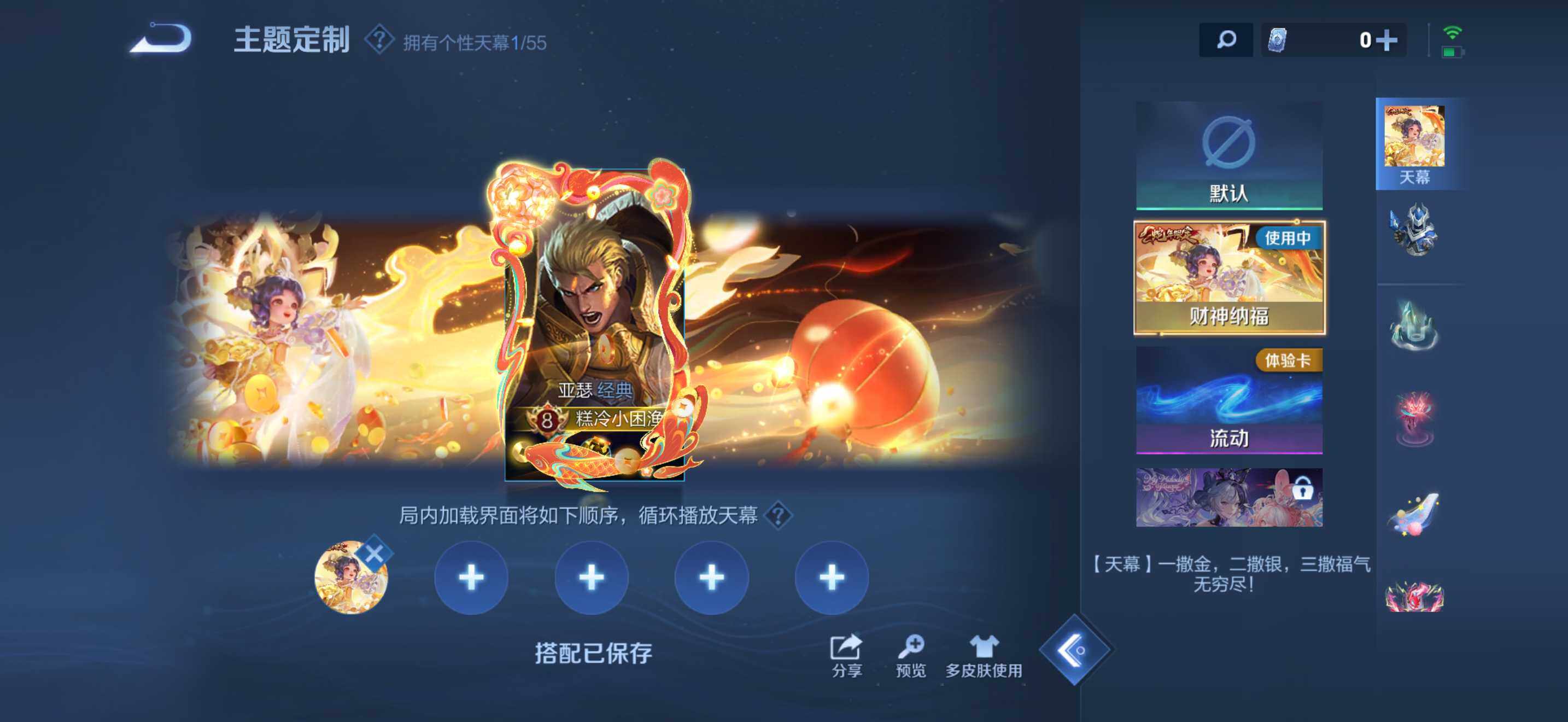 WZMMN4765337王者荣耀账号详情图14 WZMMN4765337王者荣耀账号详情图14