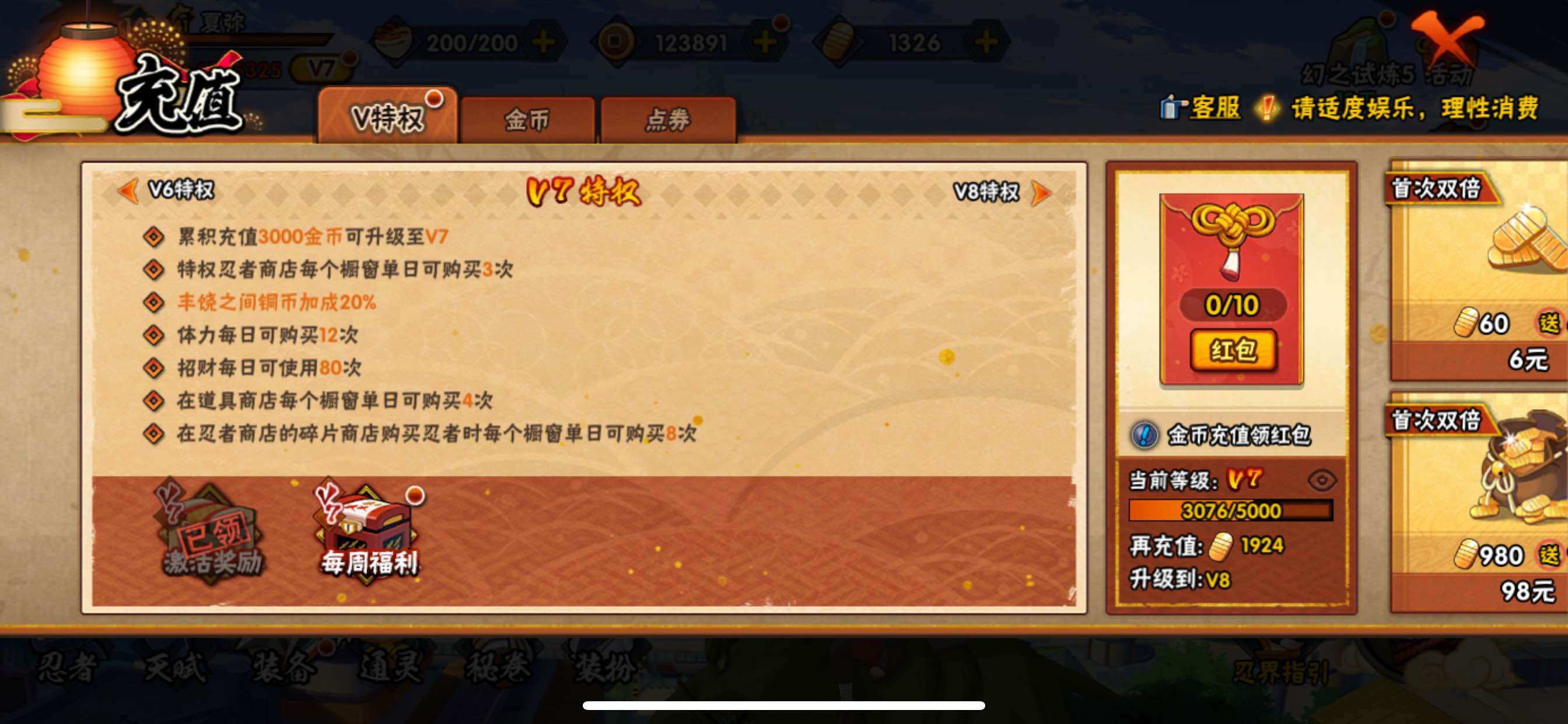 账号详情图片