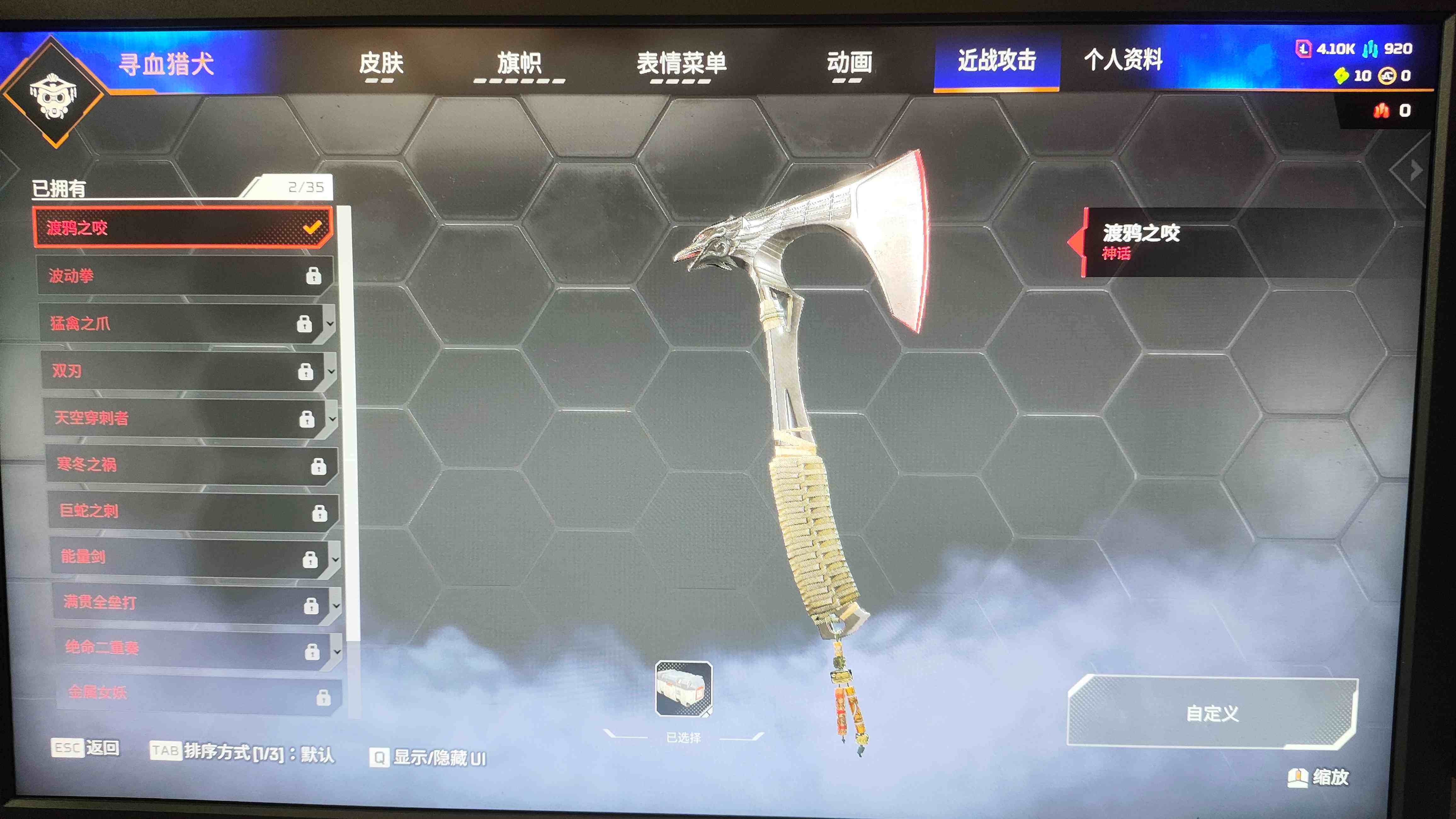 优选商品