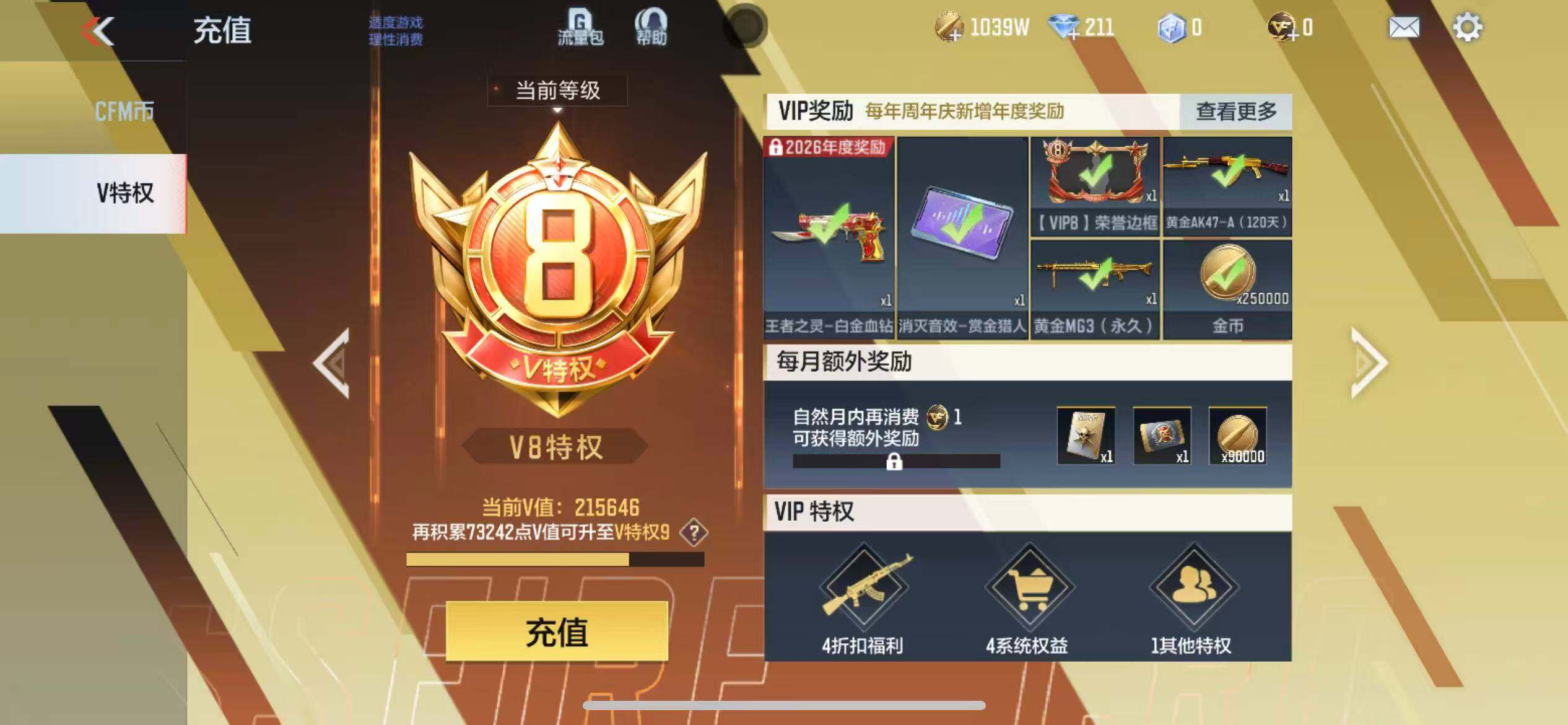 CFMXS458824枪战王者账号详情图2 CFMXS458824枪战王者账号详情图2