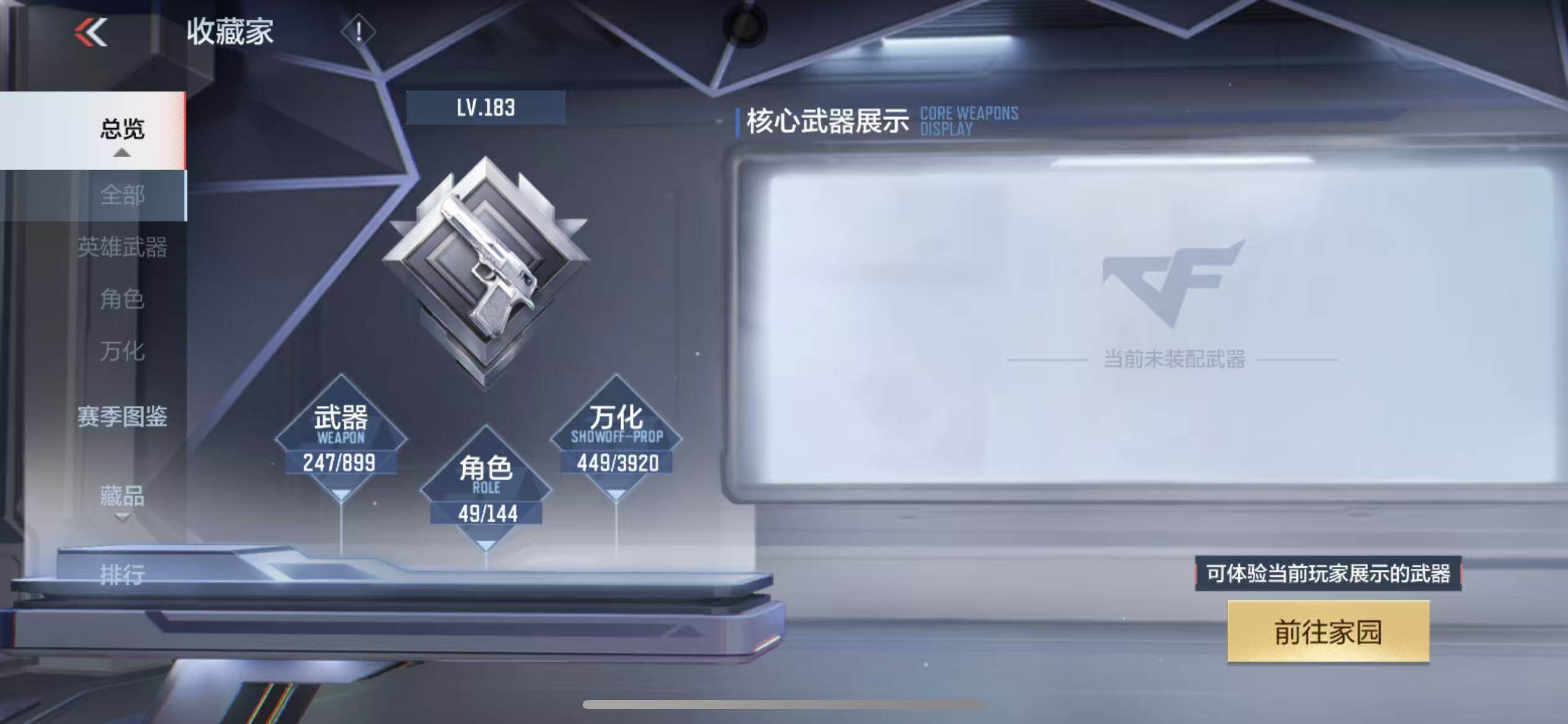 CFMXS458824枪战王者账号详情图6 CFMXS458824枪战王者账号详情图6