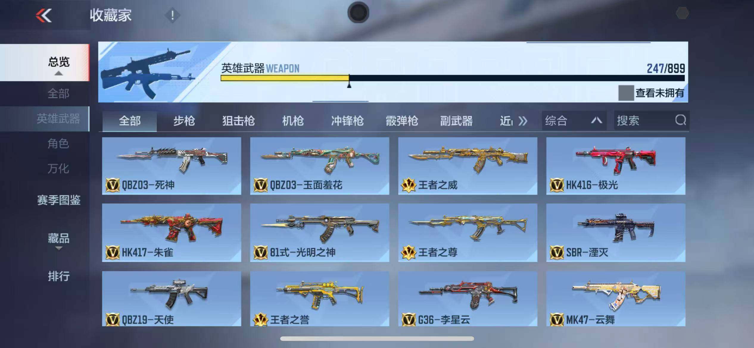 CFMXS458824枪战王者账号详情图11 CFMXS458824枪战王者账号详情图11