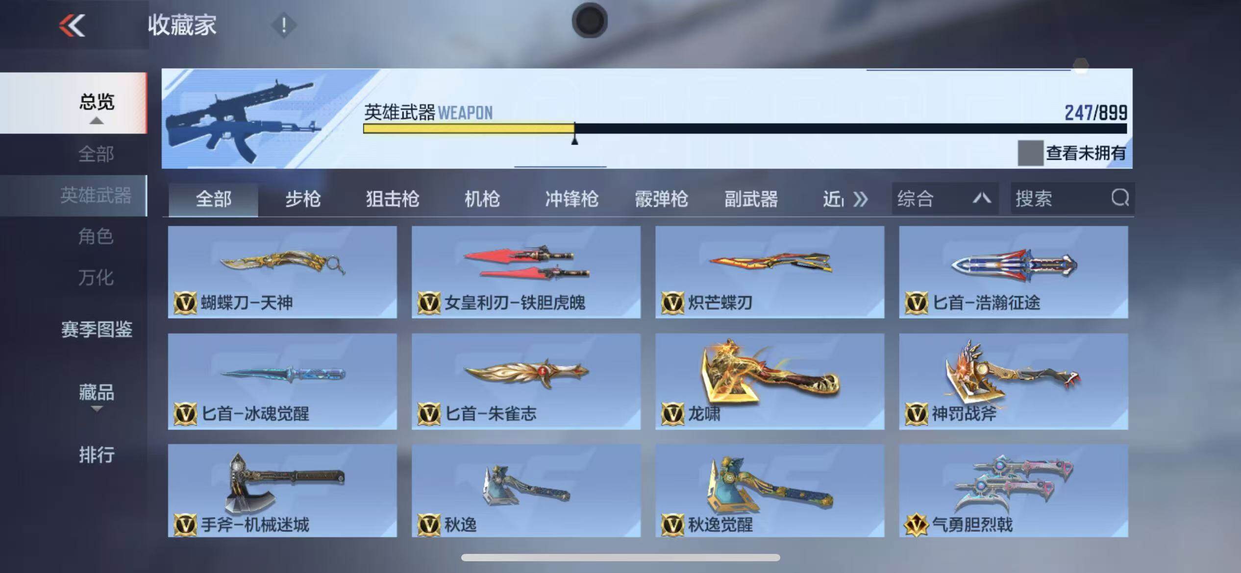 CFMXS458824枪战王者账号详情图19 CFMXS458824枪战王者账号详情图19