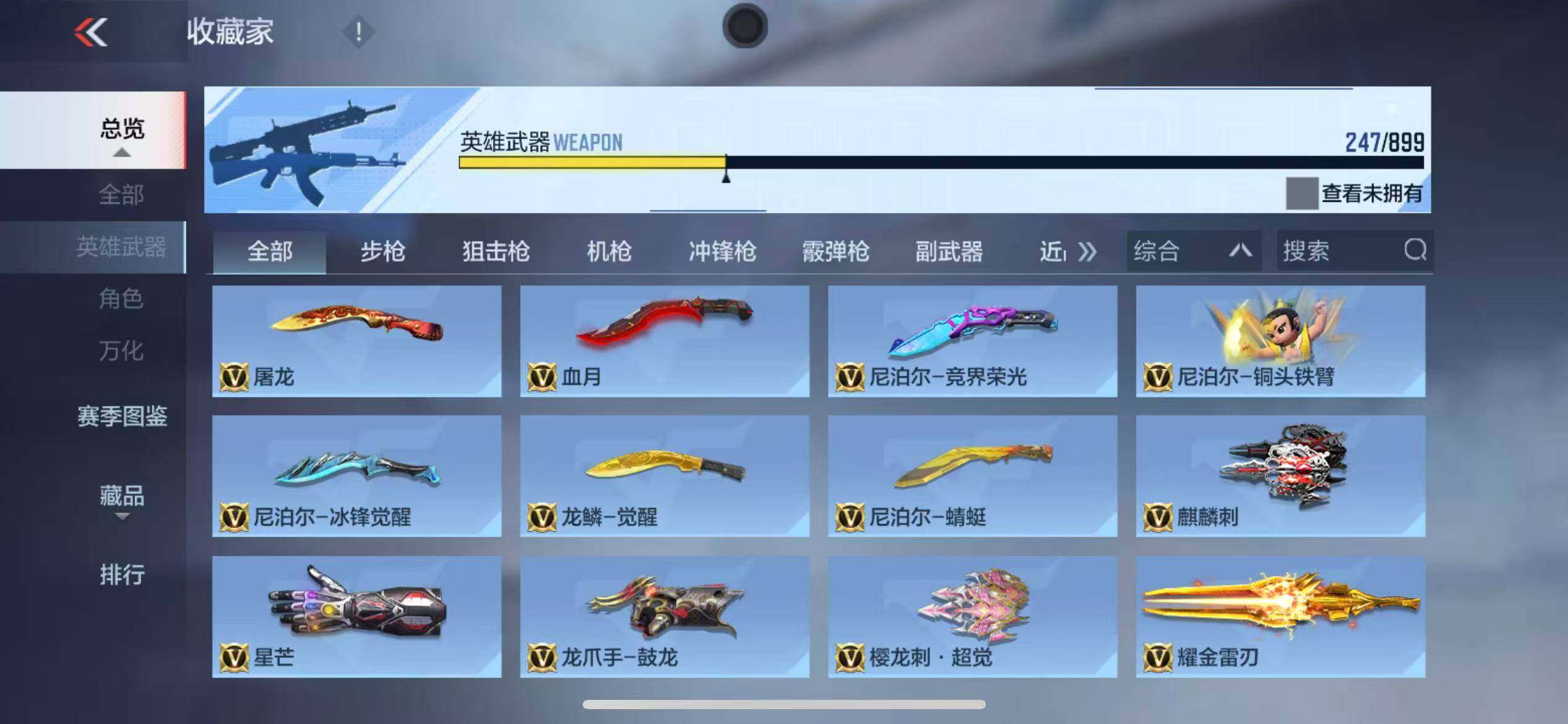 CFMXS458824枪战王者账号详情图20 CFMXS458824枪战王者账号详情图20