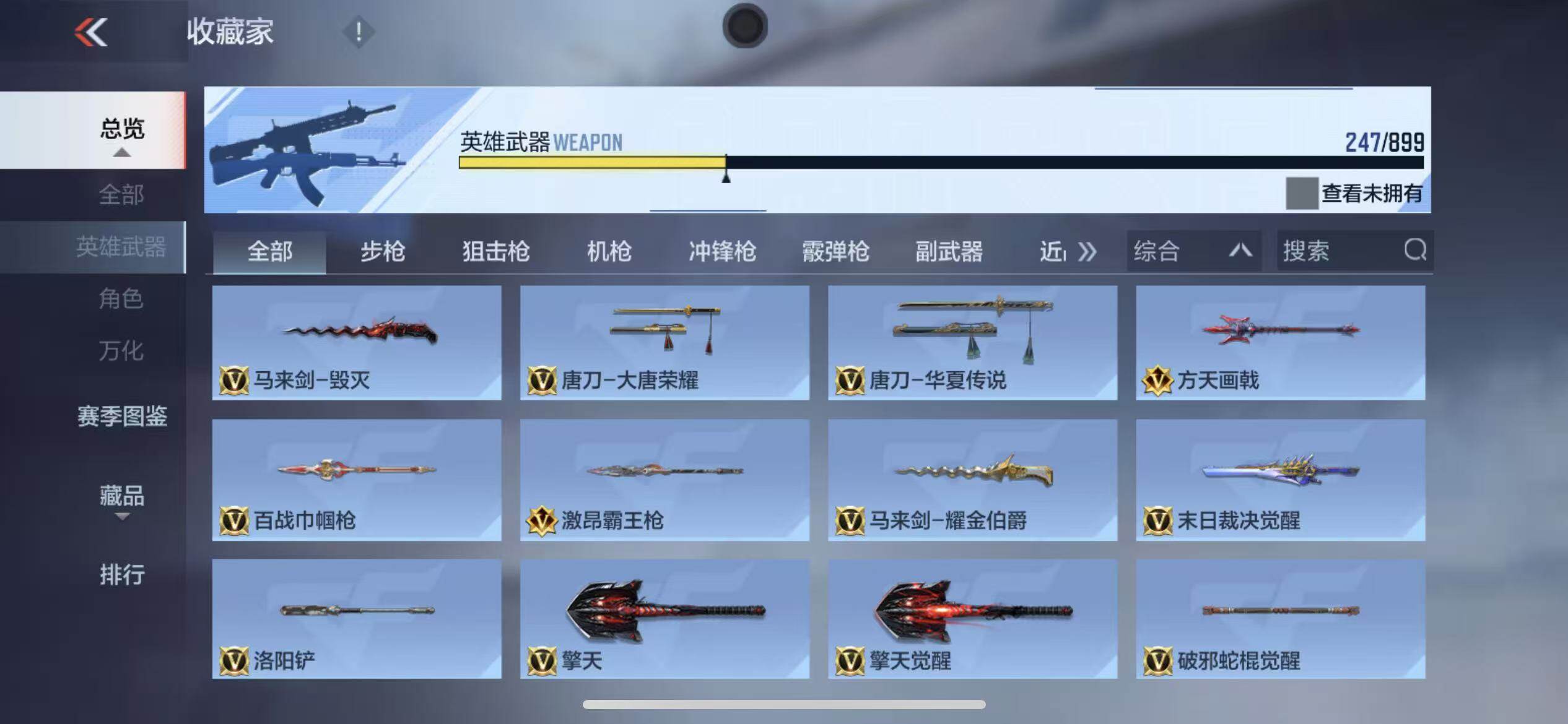 CFMXS458824枪战王者账号详情图21 CFMXS458824枪战王者账号详情图21