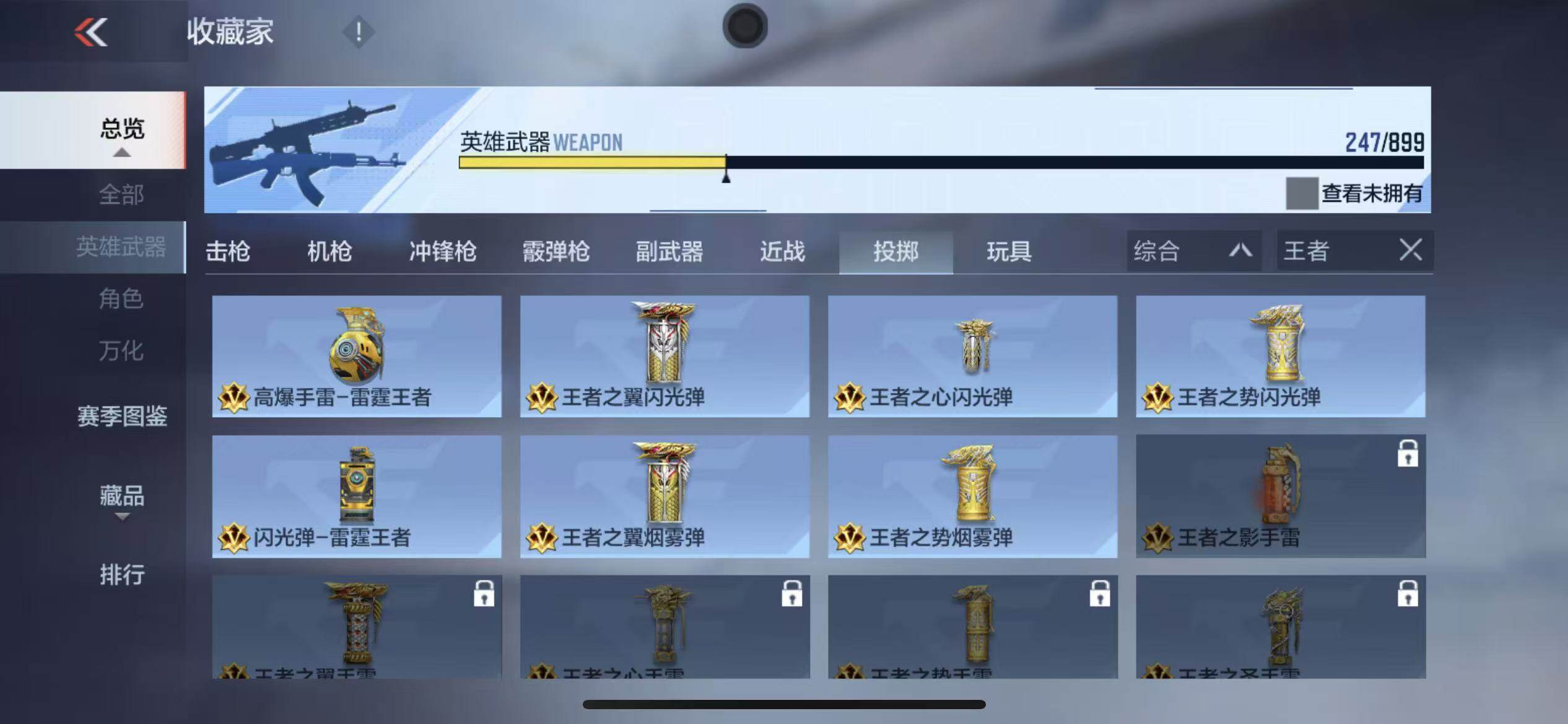 CFMXS458824枪战王者账号详情图22 CFMXS458824枪战王者账号详情图22