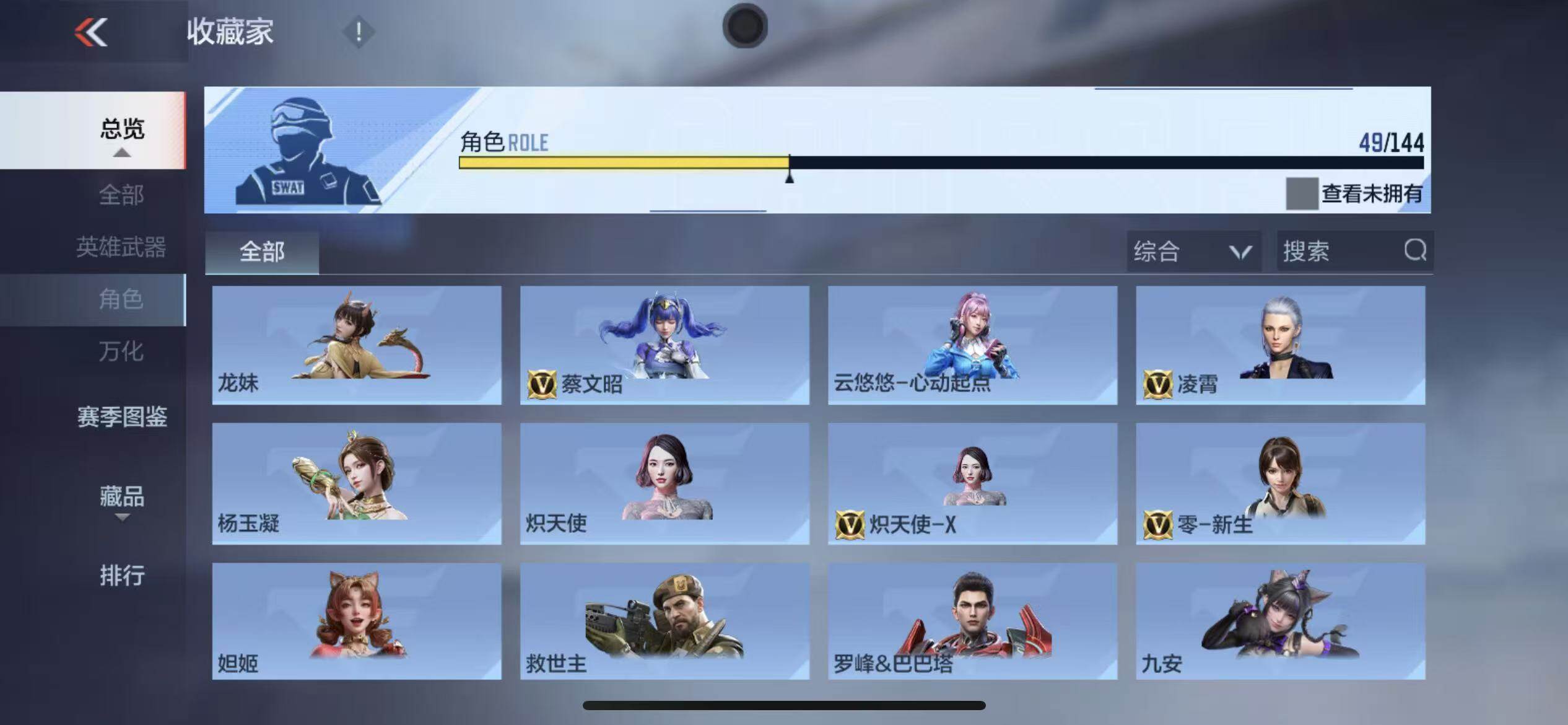 CFMXS458824枪战王者账号详情图24 CFMXS458824枪战王者账号详情图24