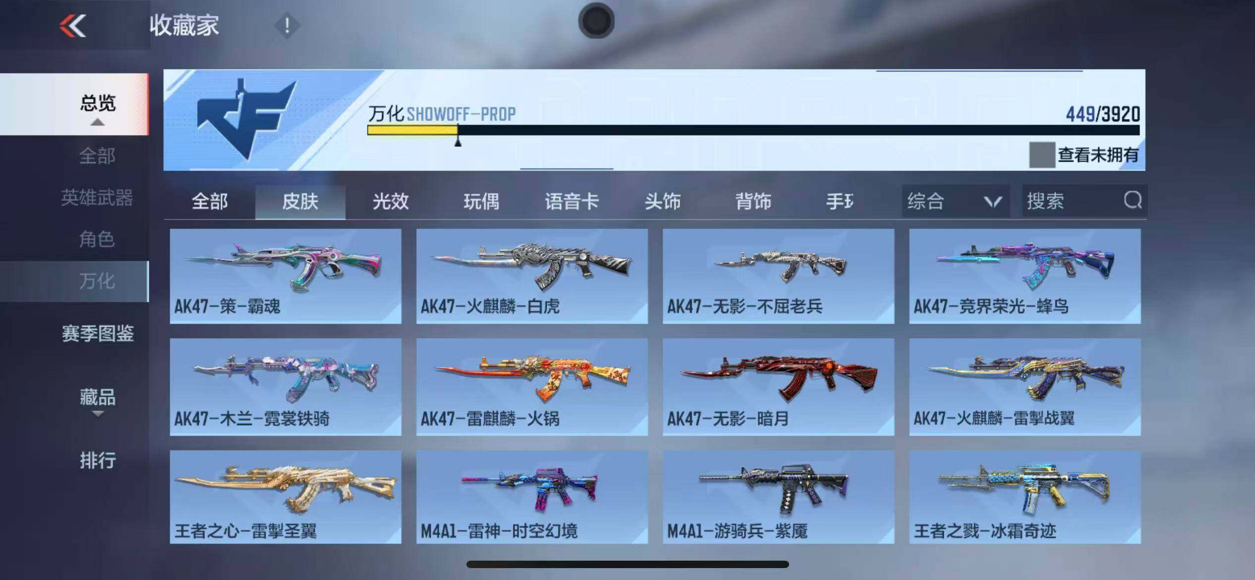 CFMXS458824枪战王者账号详情图27 CFMXS458824枪战王者账号详情图27