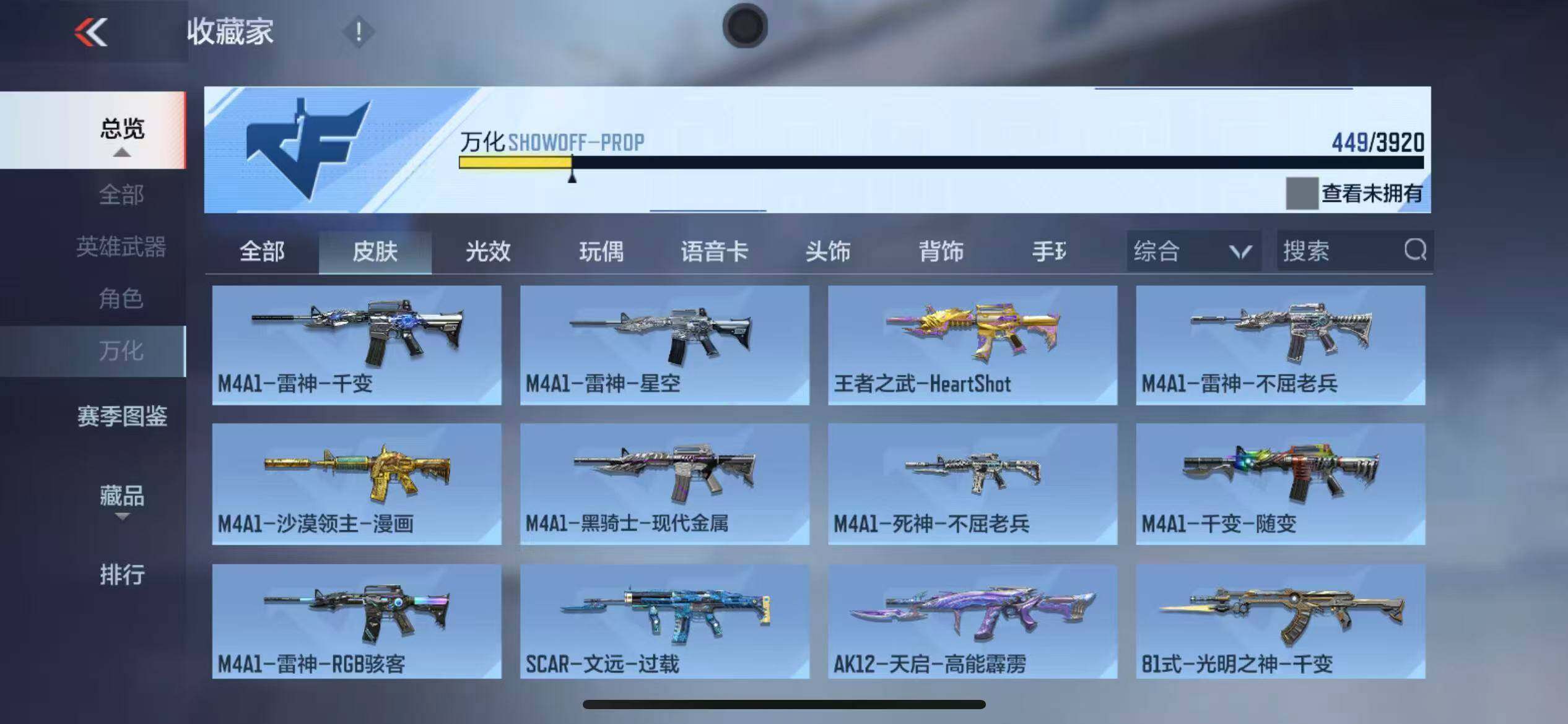 CFMXS458824枪战王者账号详情图28 CFMXS458824枪战王者账号详情图28