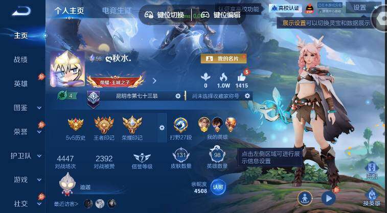 账号详情图片