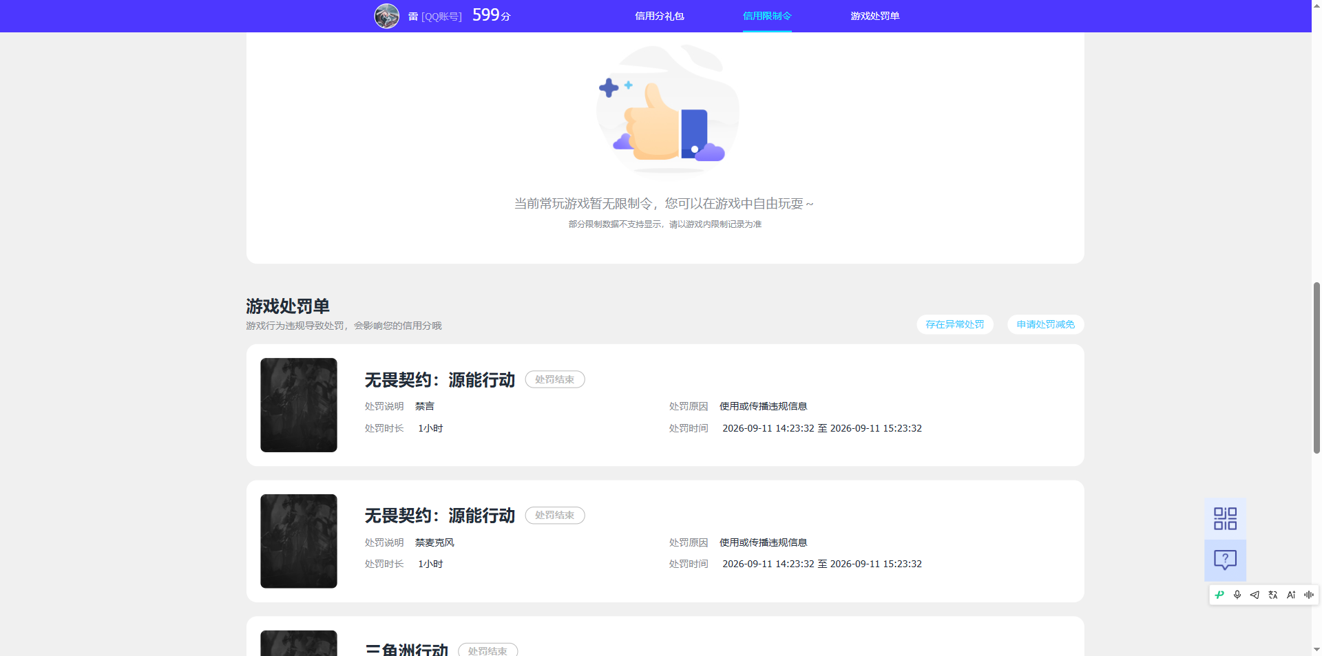 账号详情图片