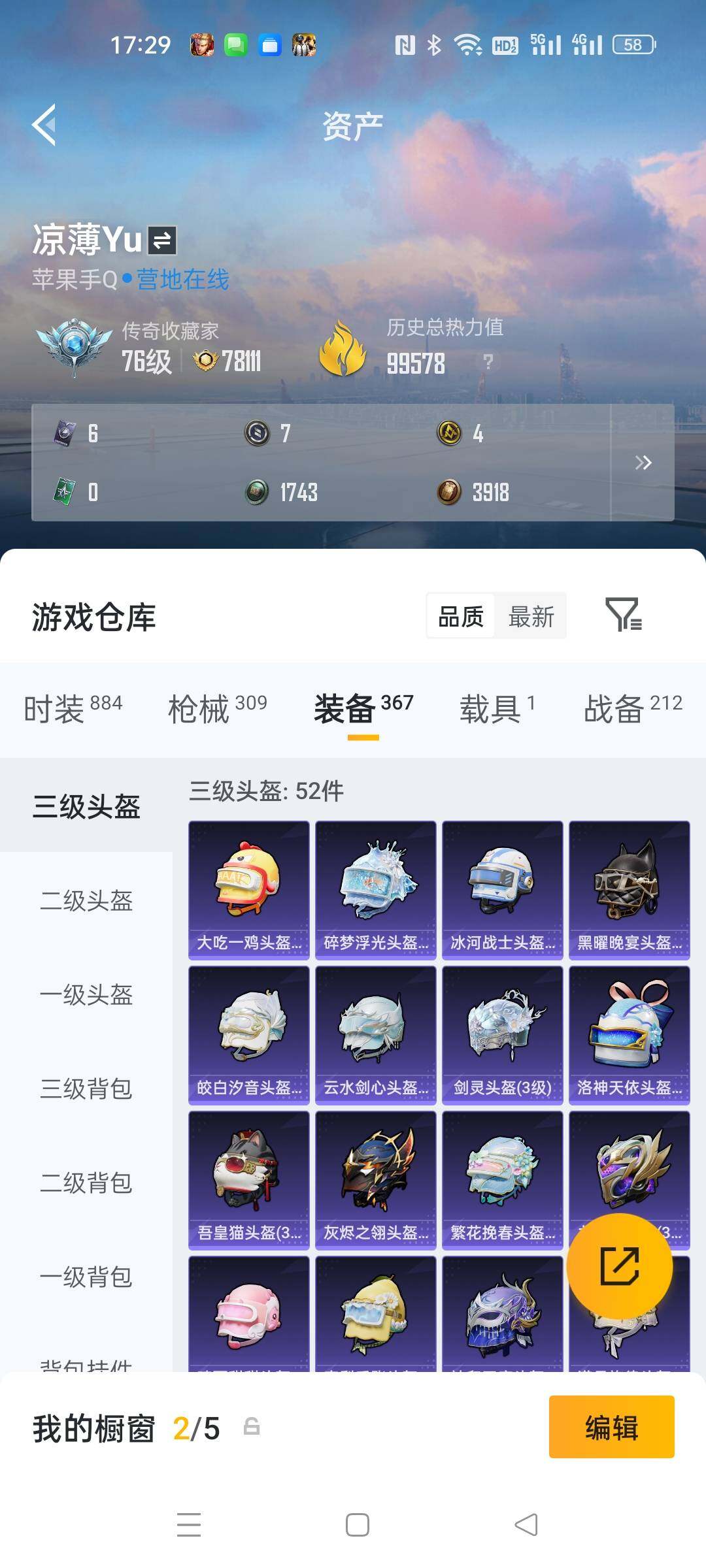 账号详情图片
