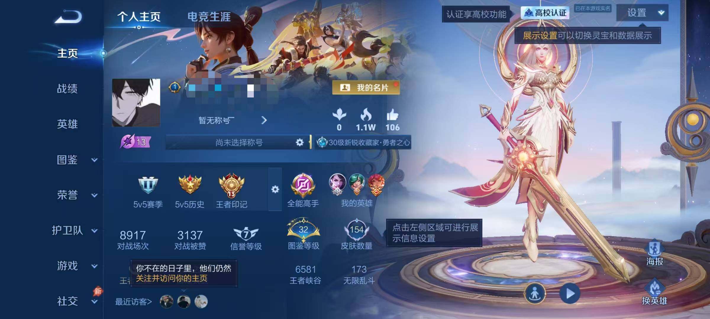 WZMMN4753372王者荣耀账号详情图6 WZMMN4753372王者荣耀账号详情图6