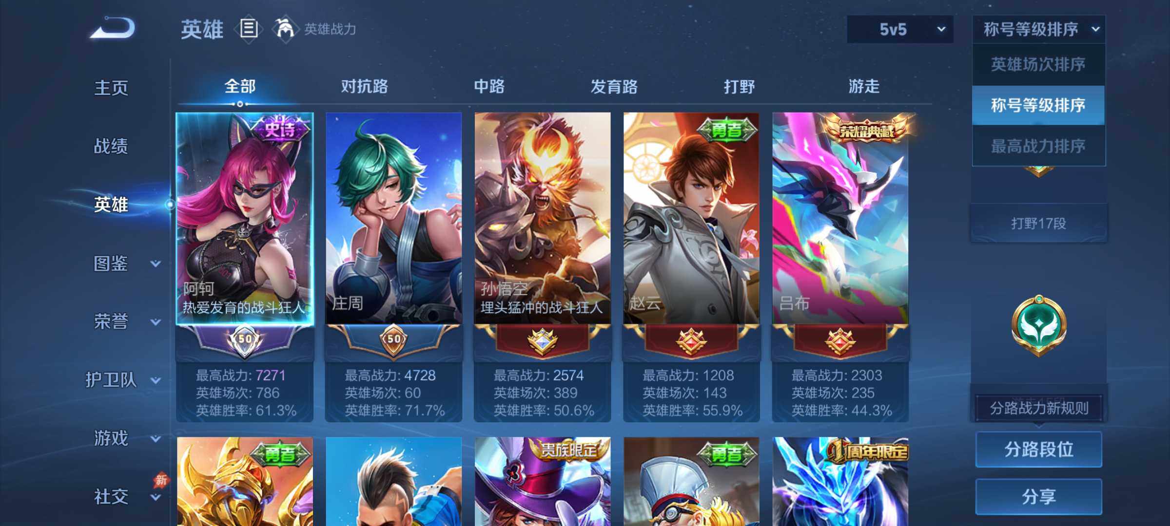 WZMMN4753372王者荣耀账号详情图7 WZMMN4753372王者荣耀账号详情图7