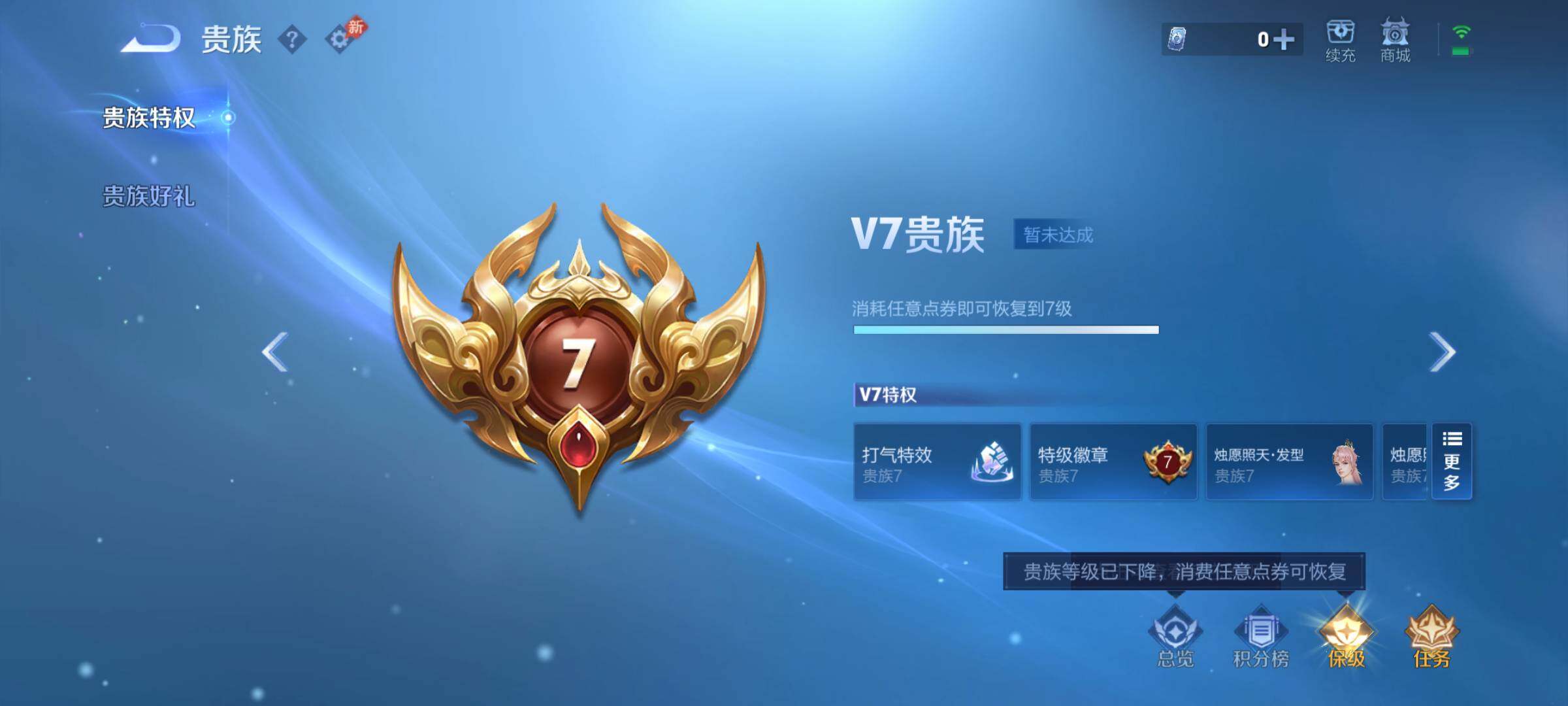 WZMMN4753372王者荣耀账号详情图11 WZMMN4753372王者荣耀账号详情图11