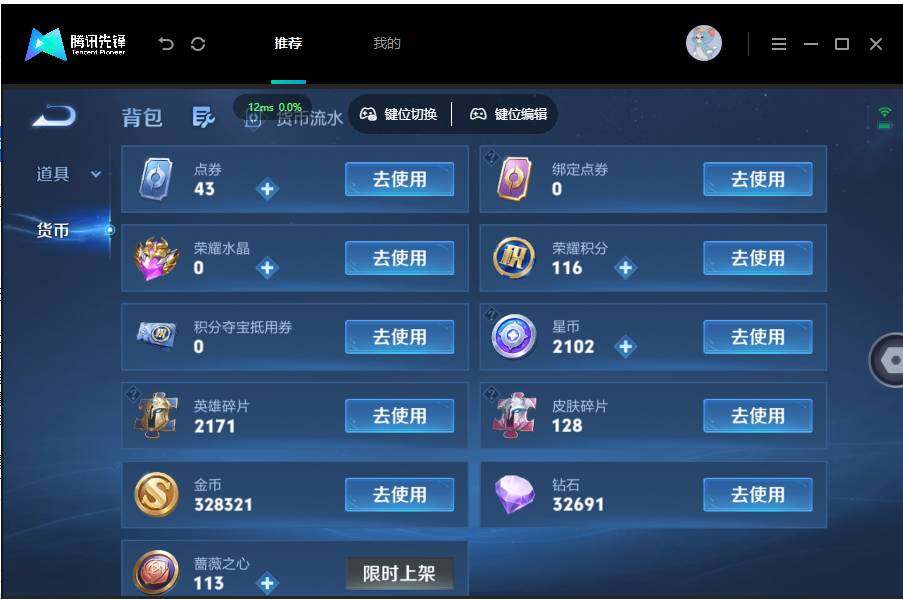 账号详情图片