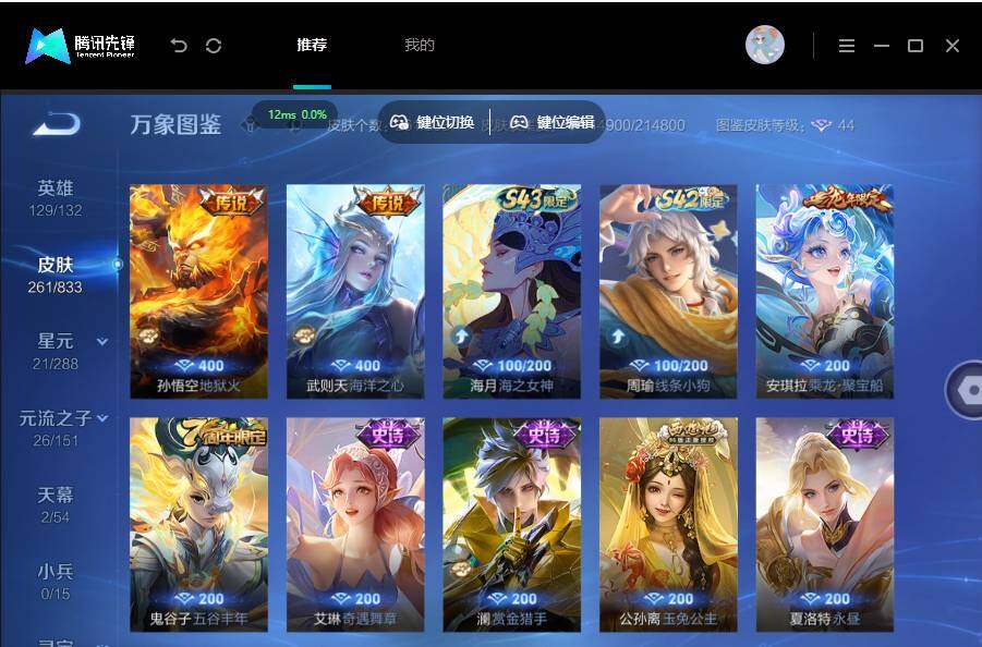 账号详情图片