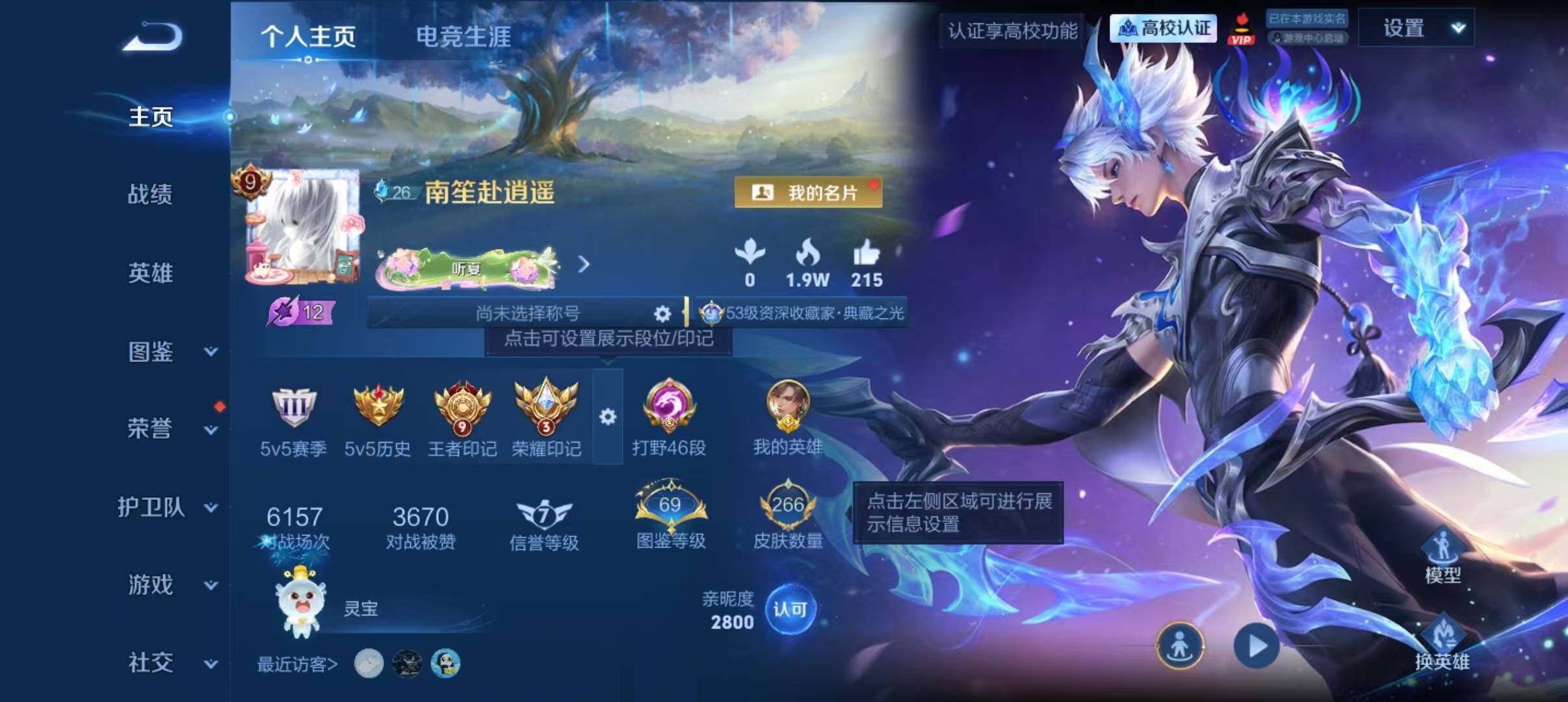 WZMMN4765324王者荣耀账号详情图8 WZMMN4765324王者荣耀账号详情图8