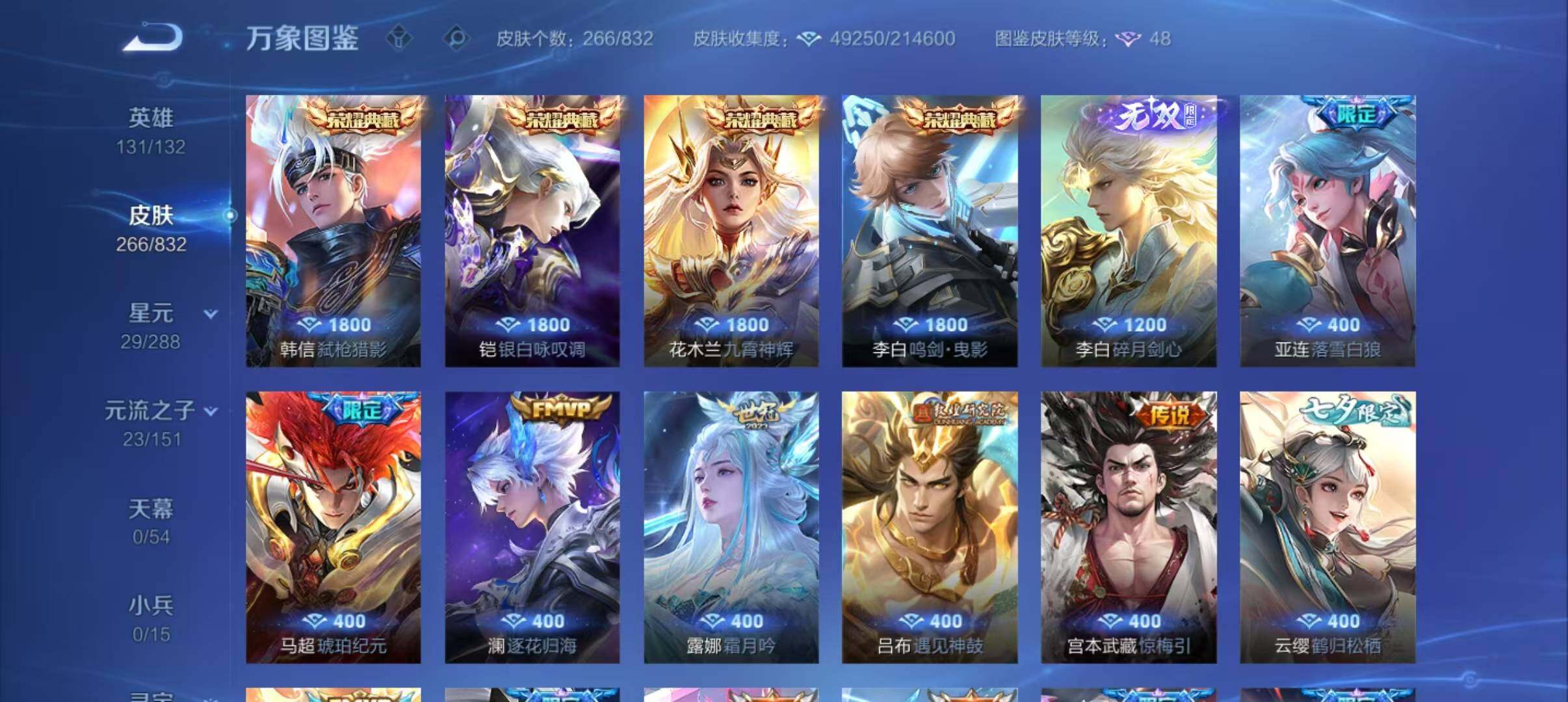 WZMMN4765324王者荣耀账号详情图11 WZMMN4765324王者荣耀账号详情图11