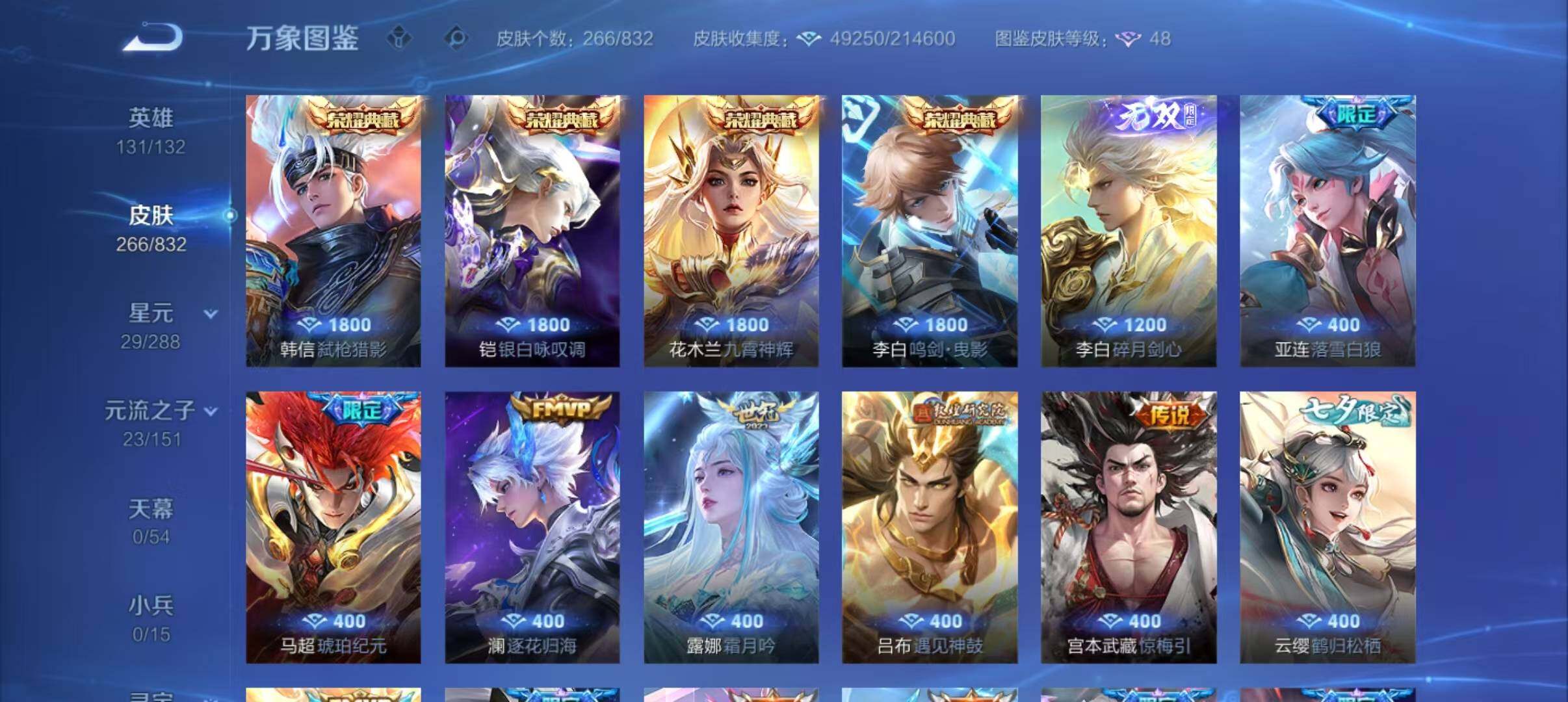 WZMMN4765324王者荣耀账号详情图12 WZMMN4765324王者荣耀账号详情图12