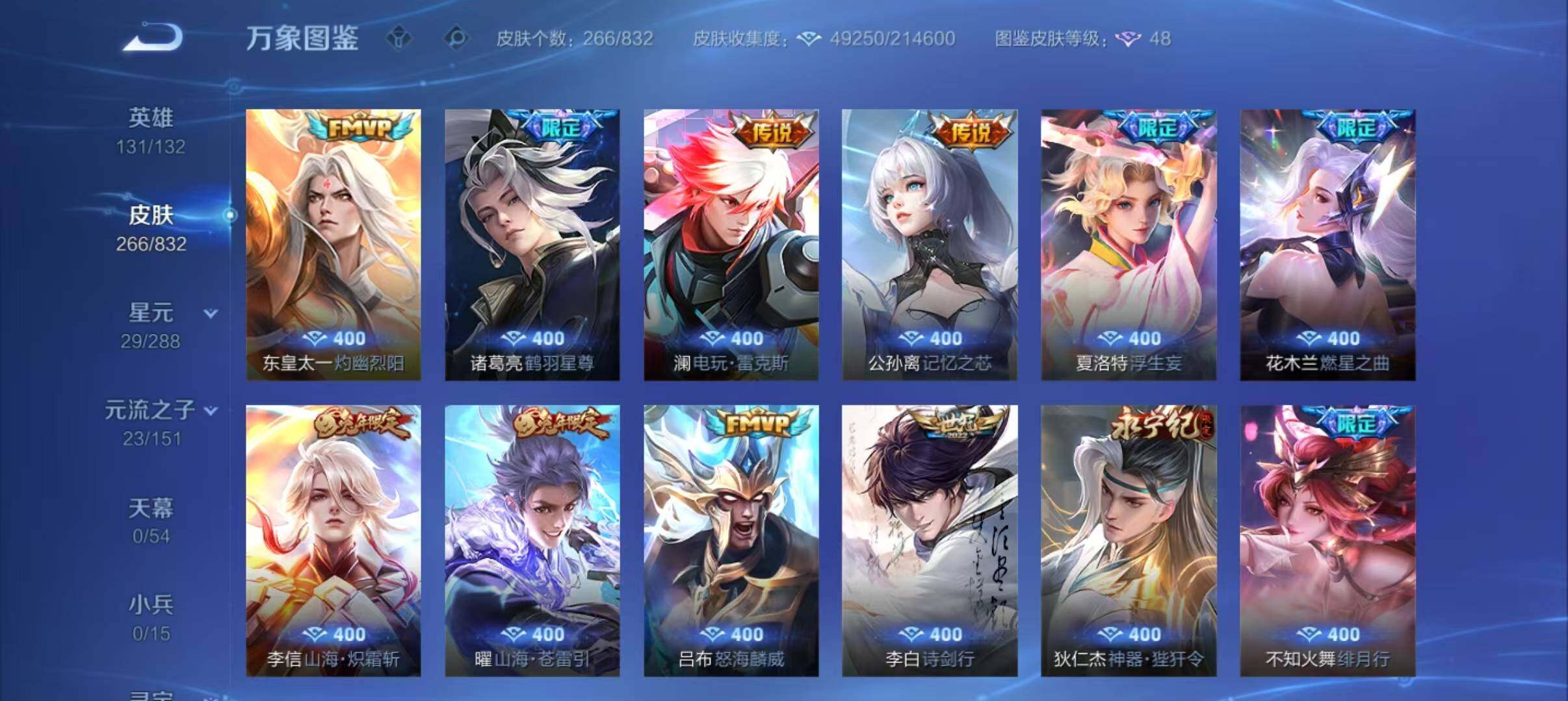 WZMMN4765324王者荣耀账号详情图13 WZMMN4765324王者荣耀账号详情图13