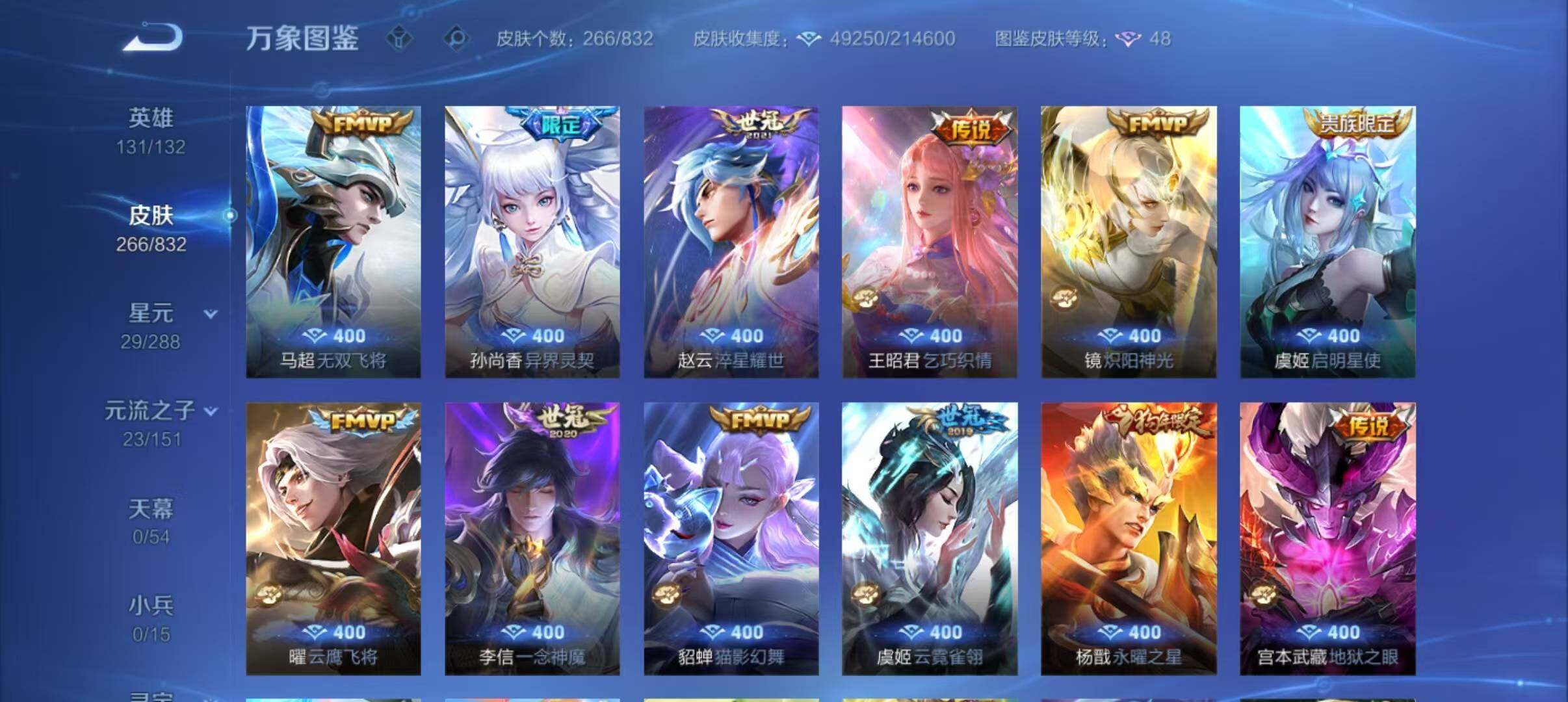 WZMMN4765324王者荣耀账号详情图14 WZMMN4765324王者荣耀账号详情图14