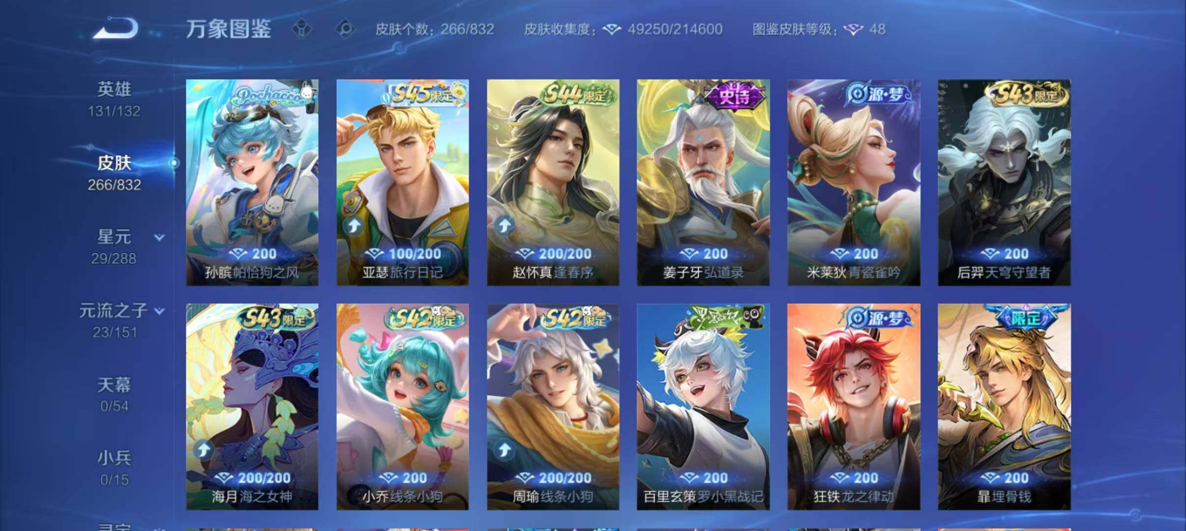 WZMMN4765324王者荣耀账号详情图15 WZMMN4765324王者荣耀账号详情图15
