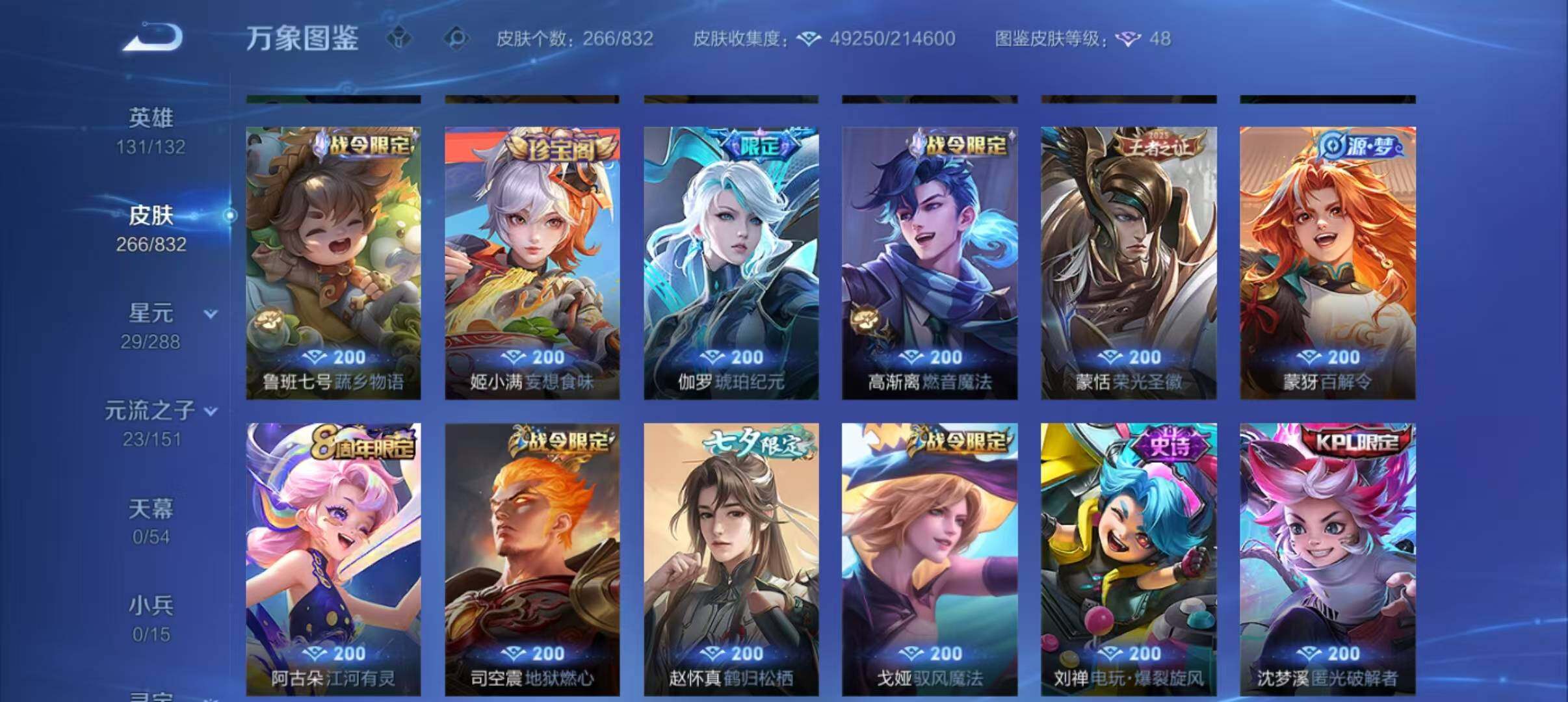 WZMMN4765324王者荣耀账号详情图16 WZMMN4765324王者荣耀账号详情图16