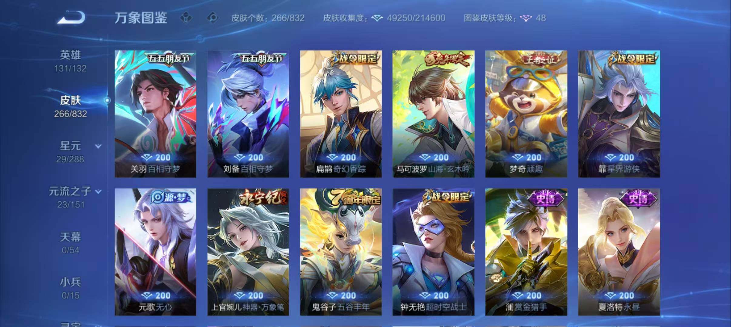 WZMMN4765324王者荣耀账号详情图17 WZMMN4765324王者荣耀账号详情图17