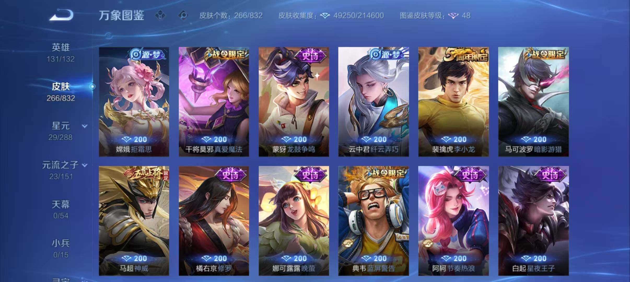 WZMMN4765324王者荣耀账号详情图18 WZMMN4765324王者荣耀账号详情图18
